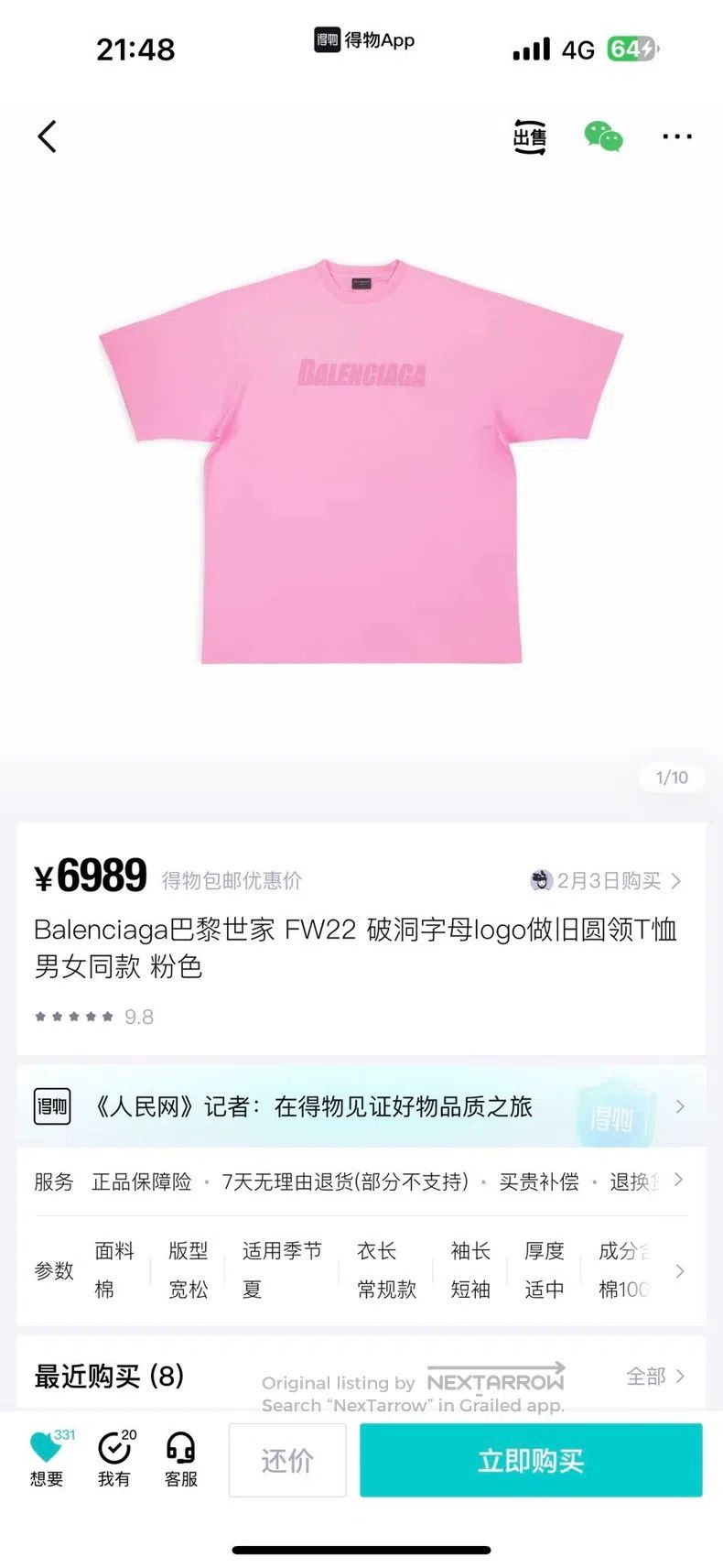 Balenciaga Balenciaga Short Sleeve Size US XXS / EU 40 - 6 Thumbnail