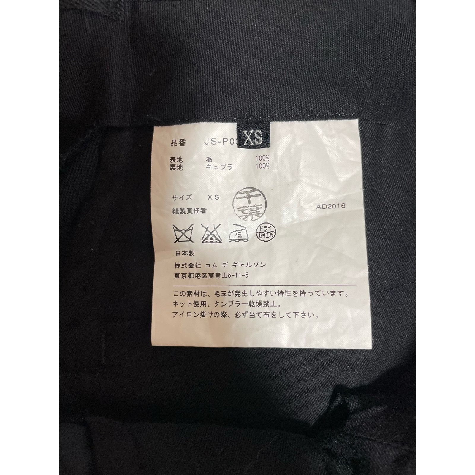 Comme des Garcons × Junya Watanabe Junya Watanabe Comme Des Garcons Black Drop Crotch Pant XS Size US 28 / EU 44 - 4 Thumbnail