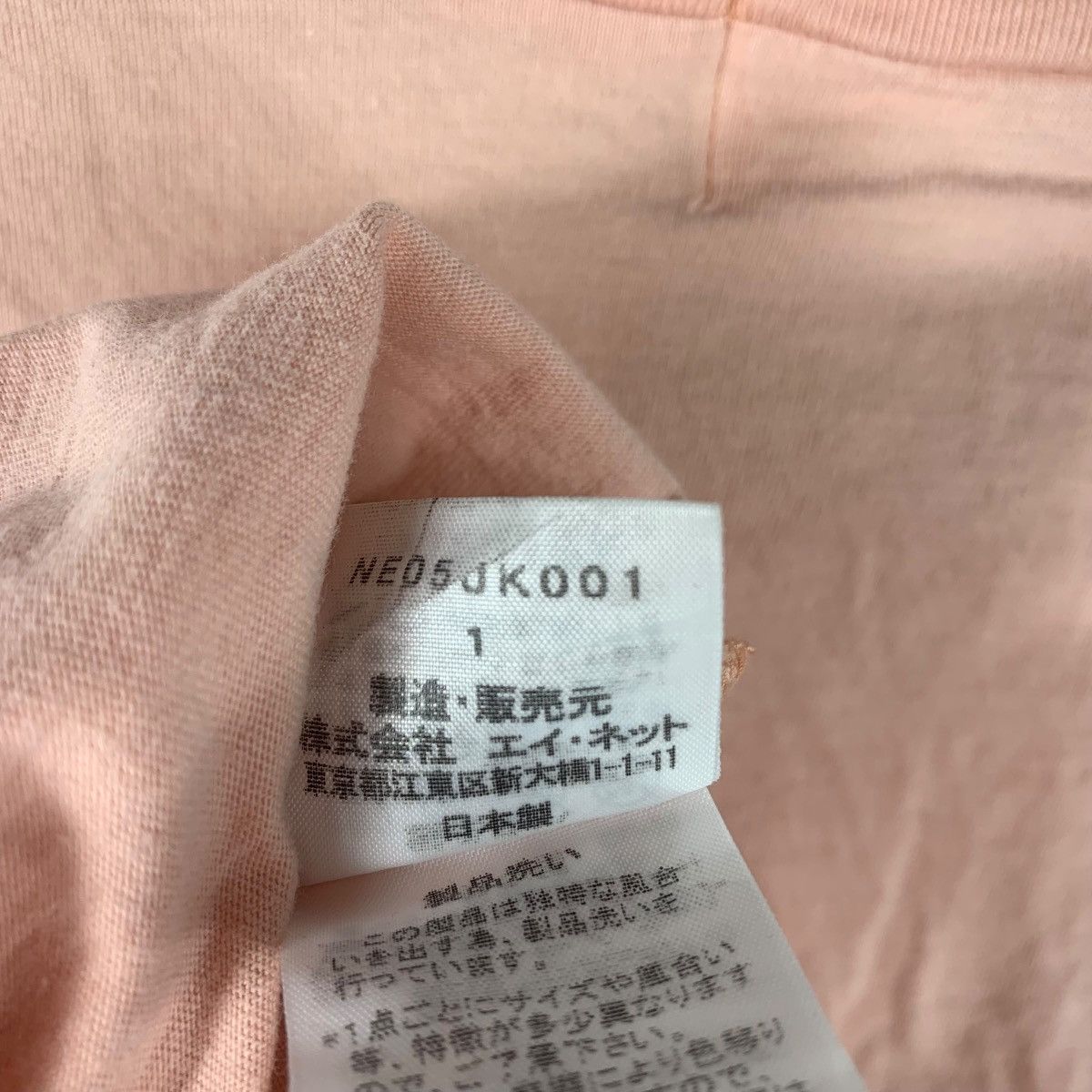 Issey Miyake × Japanese Brand × Ne-Net NE-NET By ISSEY MIYAKE ne net logo japanesebrand tee Size XS / US 0-2 / IT 36-38 - 10 Thumbnail