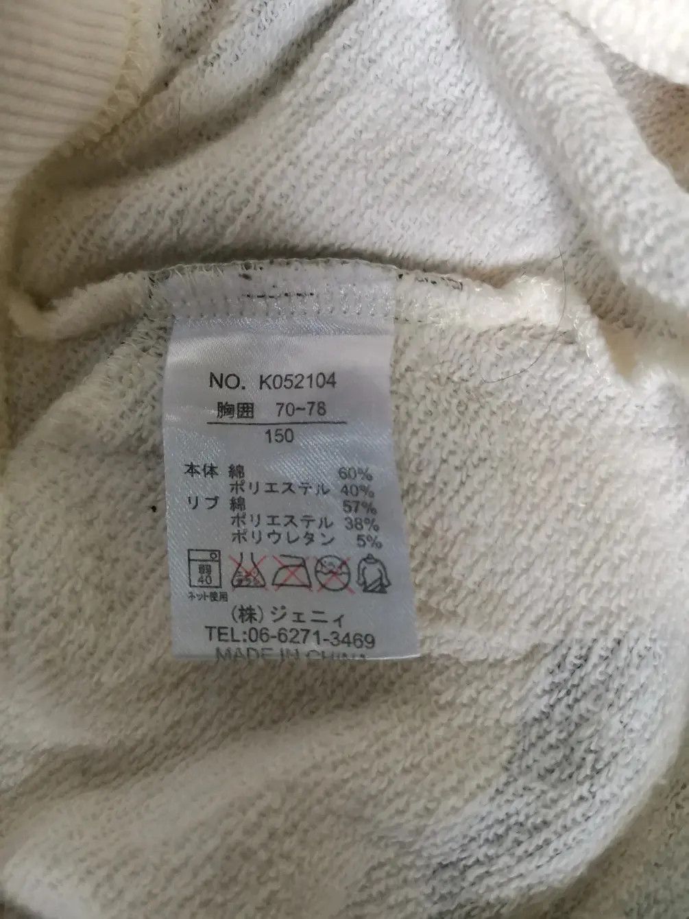 Japanese Brand Jenni Dance: Sister Jenni Dude Hoodie Sweaters Size US M / EU 48-50 / 2 - 3 Thumbnail