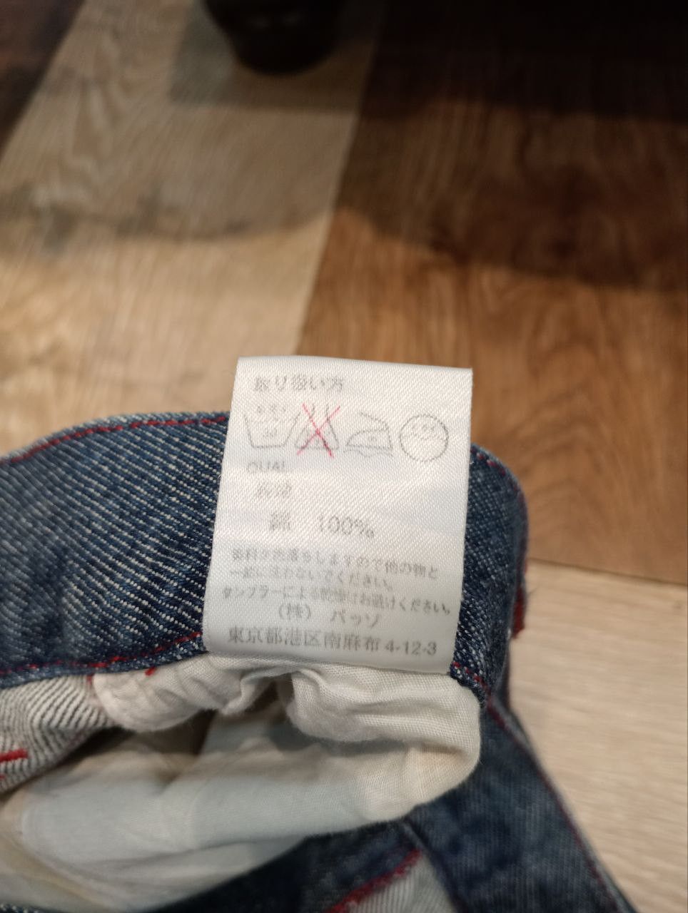 291295=Homme 291295 HOMME JAPAN 7 POCKET DENIM JEANS - SIZE 1 BLUE Size US 29 - 8 Thumbnail