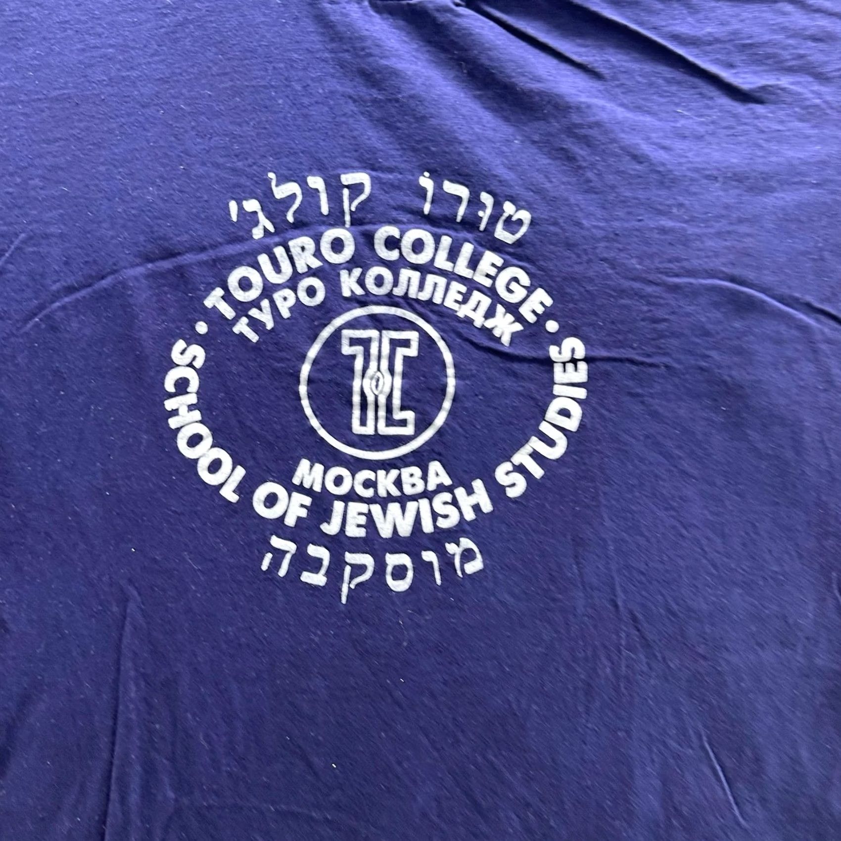 Vintage Cross Star Shirt Mens XL Blue Touro College Jewish Studies Graphic Tee Crewneck Size US XL / EU 56 / 4 - 2 Thumbnail