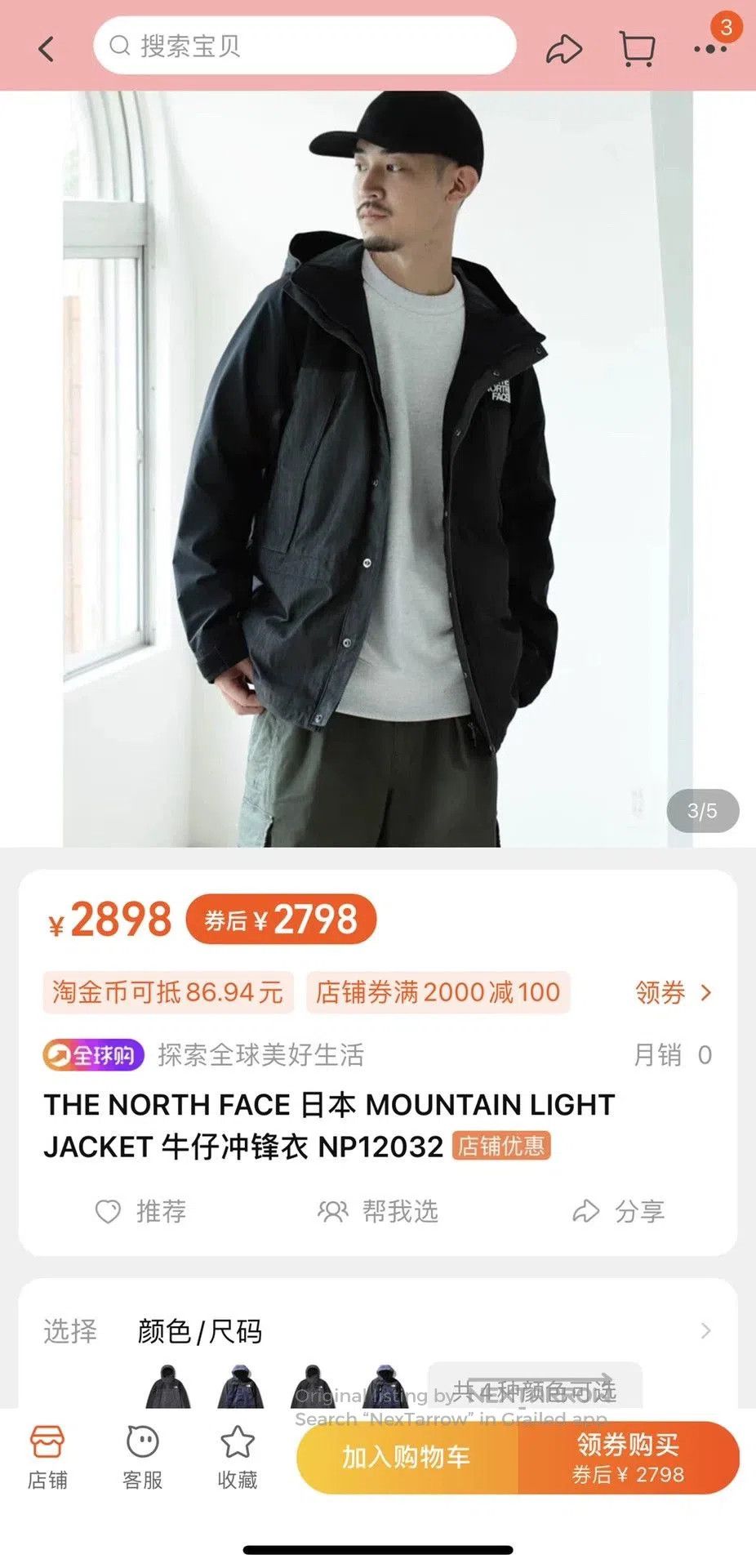 The North Face The North Face Japanese Mountain Light Jacket. Size US XL / EU 56 / 4 - 1 Thumbnail