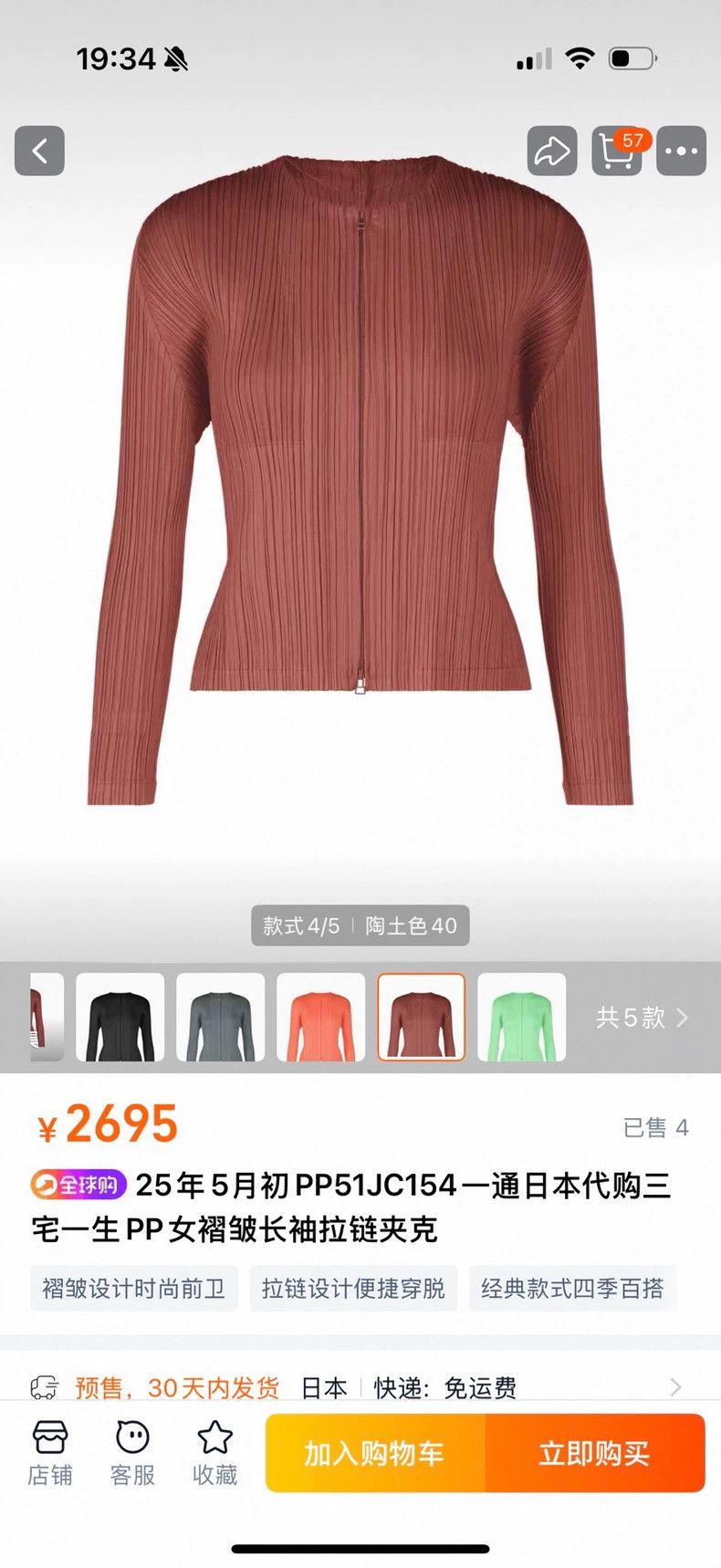Issey Miyake Issey Miyake size:3 Brown jacket with zipper Size XS / US 0-2 / IT 36-38 - 9 Thumbnail