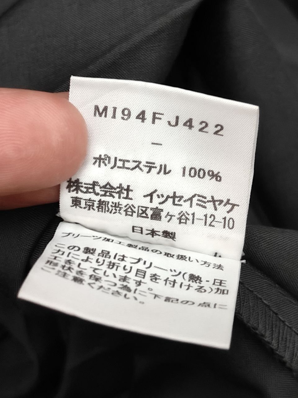 Issey Miyake Issey Miyake Top Size M / US 6-8 / IT 42-44 - 8 Thumbnail