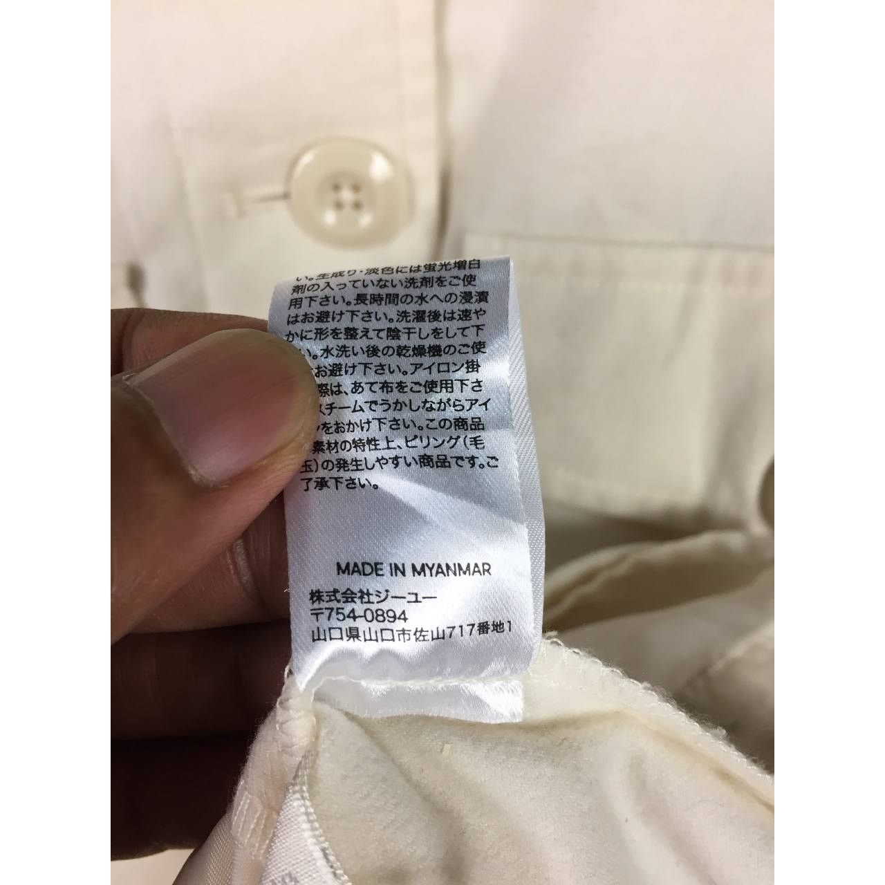 GU × Japanese Brand GU Japan Cream CPO Double Pocket Workwear Shirt Jacket Size US S / EU 44-46 / 1 - 12 Thumbnail