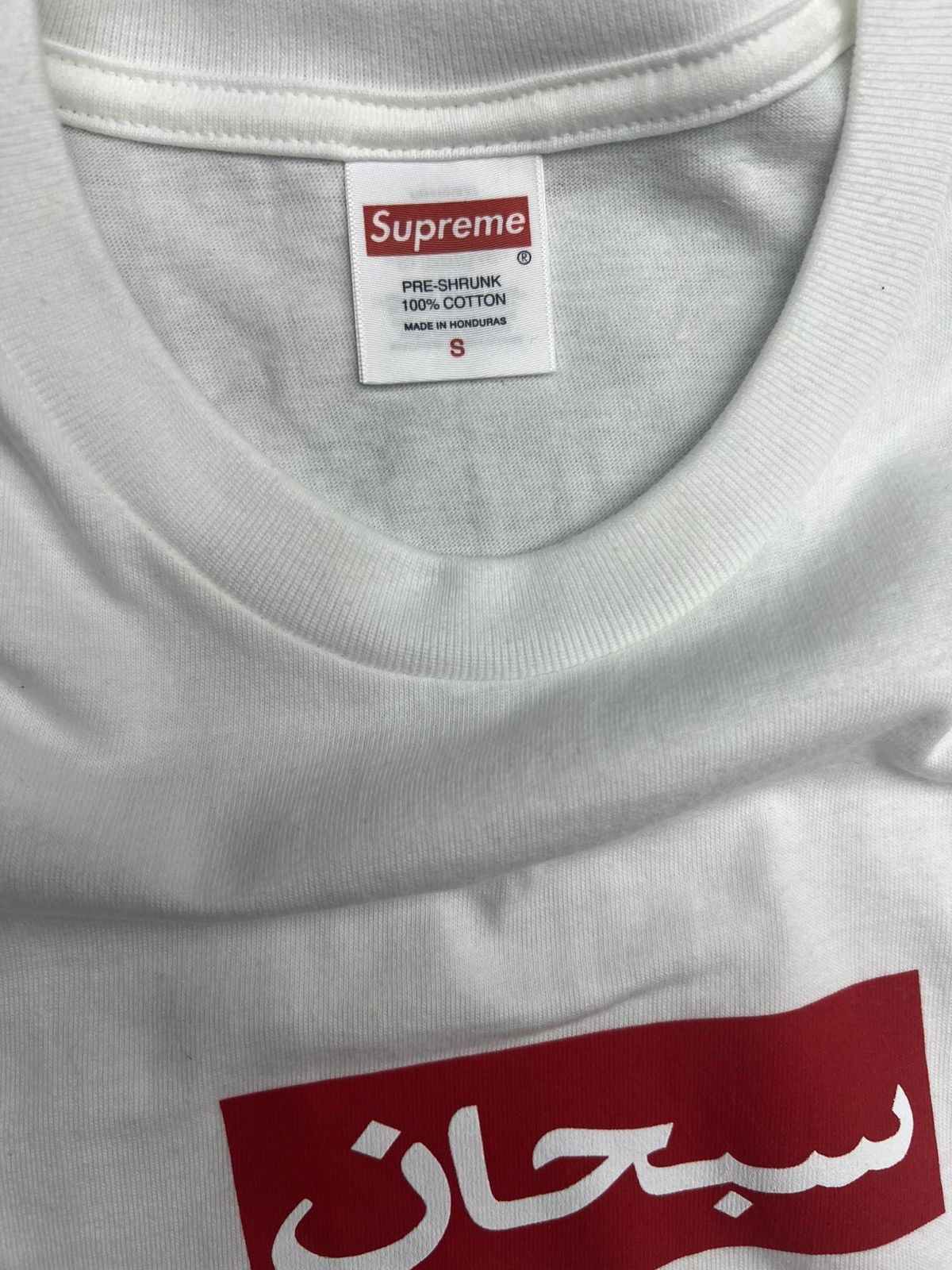 Supreme Supreme Arabic Box Logo T-Shirt Size US S / EU 44-46 / 1 - 3 Thumbnail