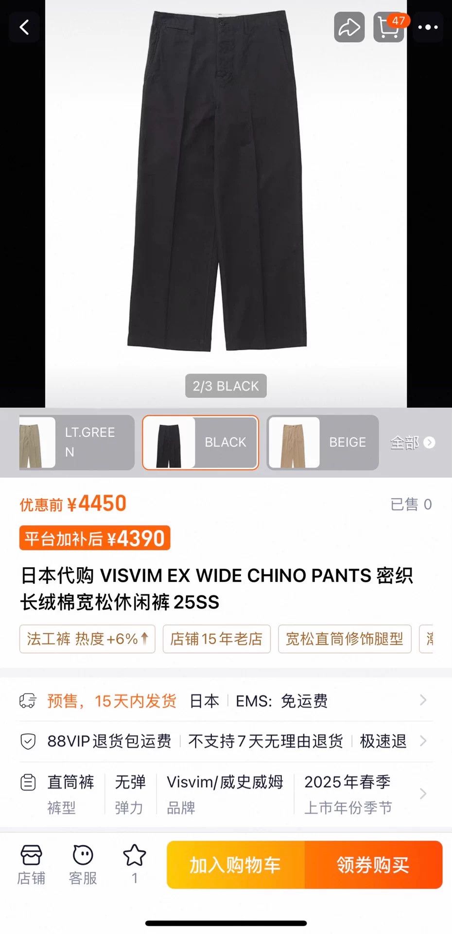 Visvim VISVIM 25SS EX WIDE CHINO Black 4 Size US 34 / EU 50 - 9 Thumbnail
