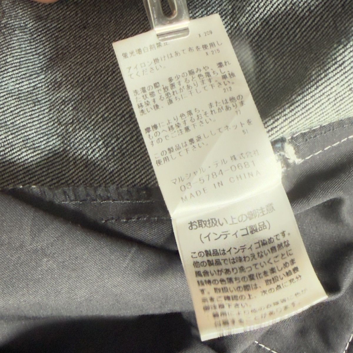 Other Marechal Terre Japanese Brand Docking Denim Hybrid Jacket Size M / US 6-8 / IT 42-44 - 11 Thumbnail