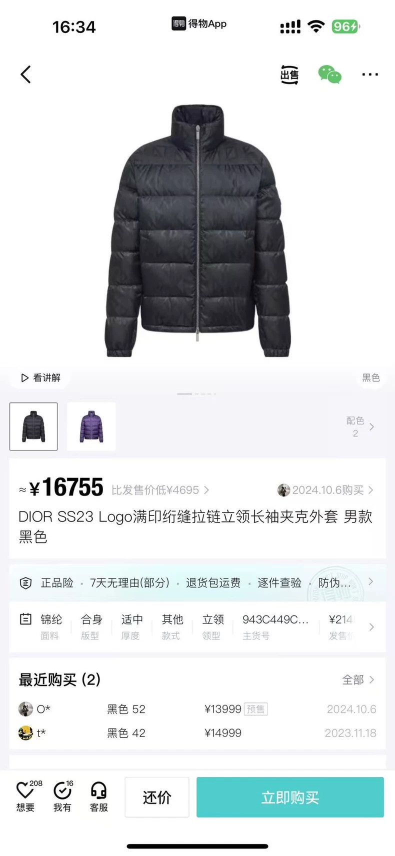 Dior Dior Black geometric down jacket 2502-Nextarrow Size US M / EU 48-50 / 2 - 6 Thumbnail