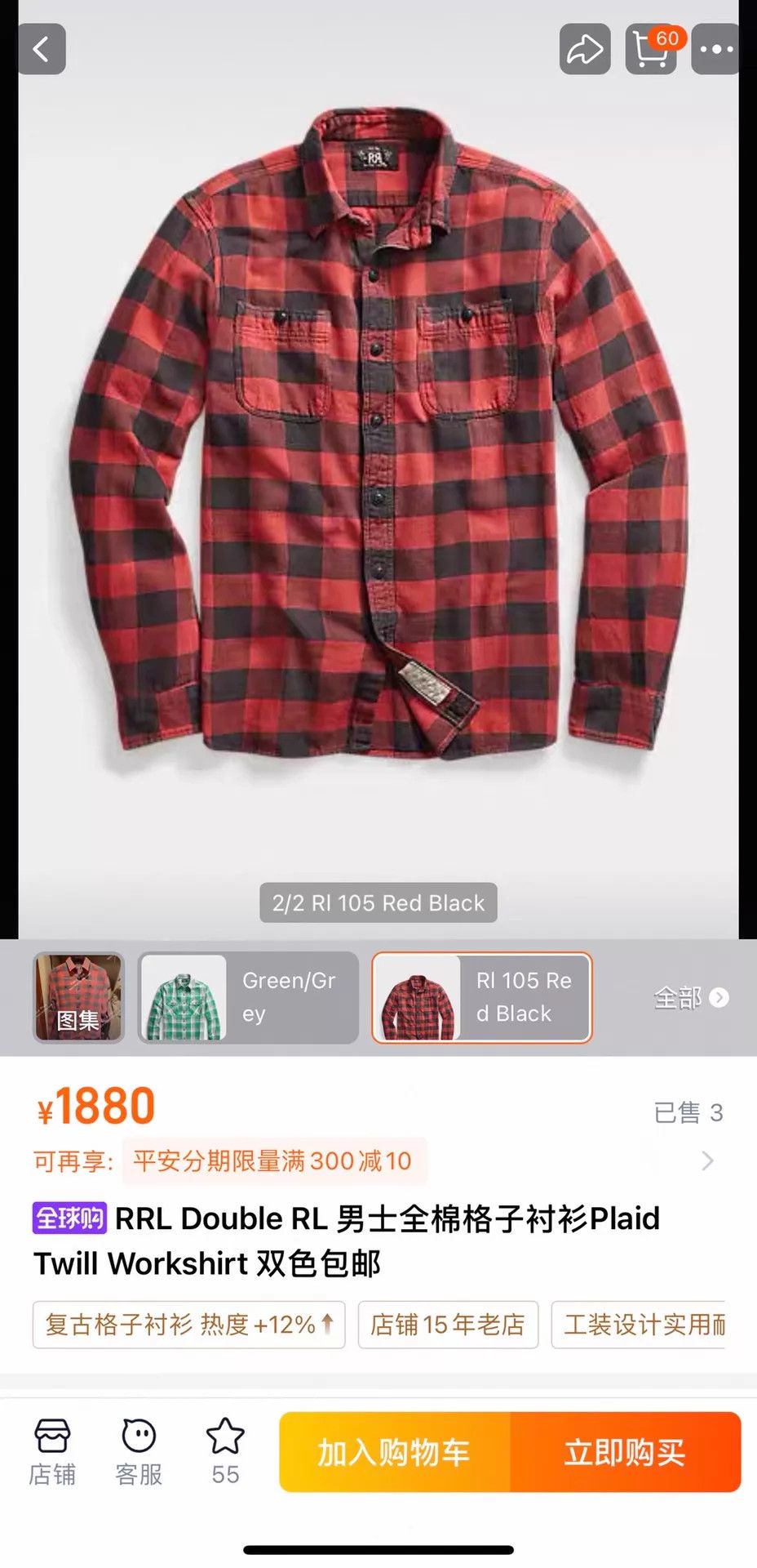 RRL Ralph Lauren RRL Red Black Plaid Vintage Washed WorkShirt XXL Size US XXL / EU 58 / 5 - 9 Thumbnail