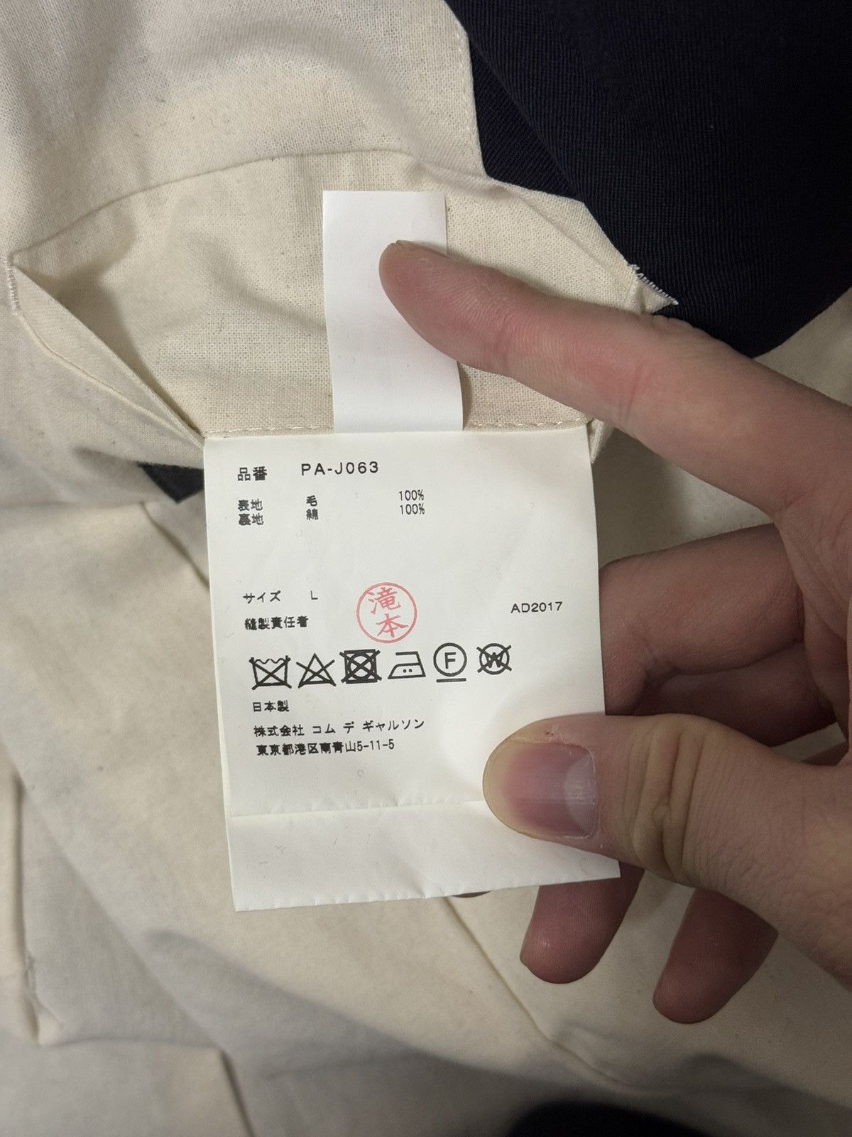 Comme des Garcons Comme das garcons 18SS suit Size 44L - 12 Thumbnail