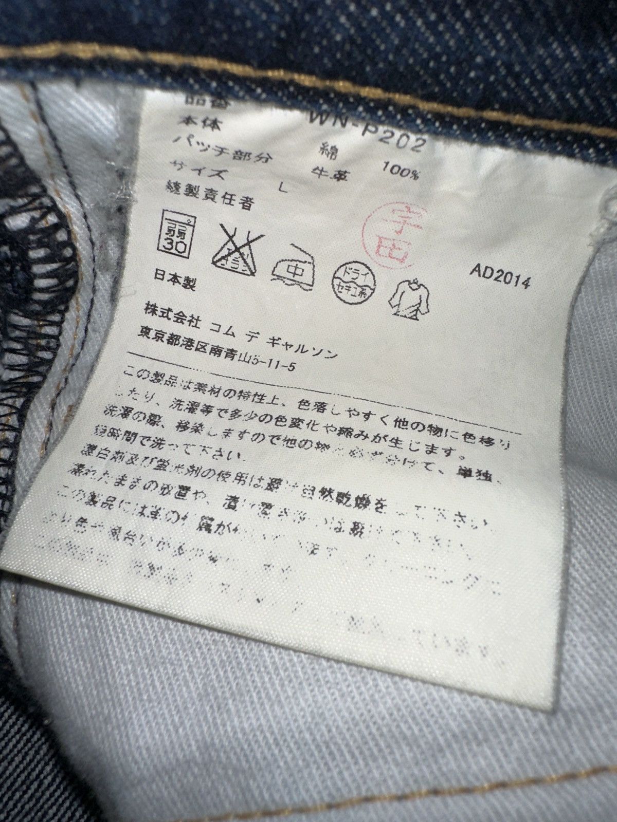 Comme des Garcons × Junya Watanabe × Levi's Junta Watanabe x CDG x Levis Jeans Size US 31 - 5 Thumbnail