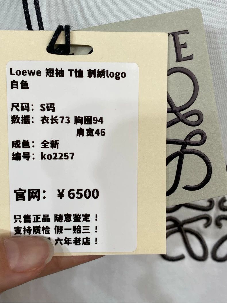 Loewe LOEWE Short sleeve T-shirt with embroidered logo in white Size S / US 4 / IT 40 - 6 Thumbnail
