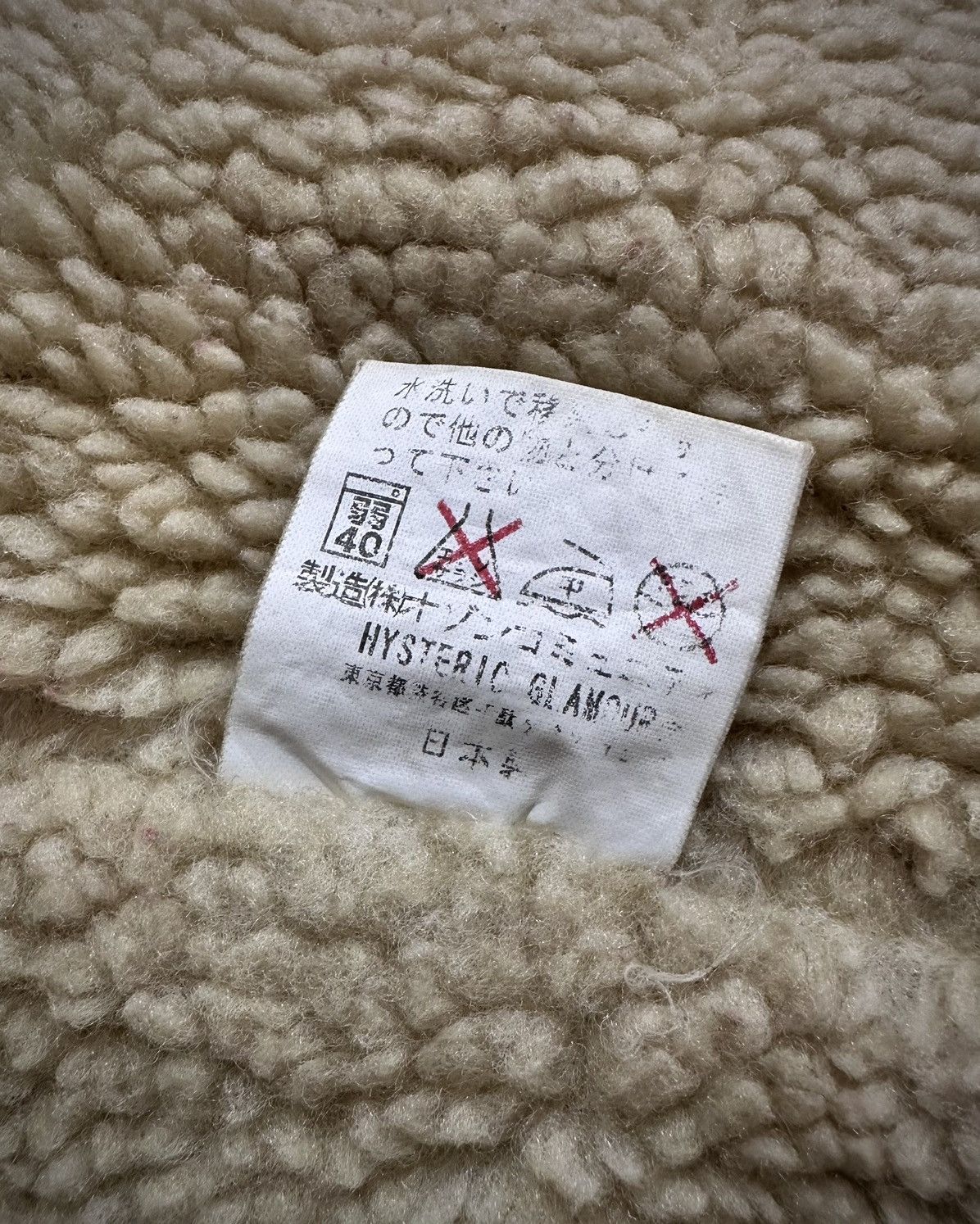 Hysteric Glamour 2000s Hysteric Glamour Sherpa Denim Jacket Size US S / EU 44-46 / 1 - 8 Thumbnail