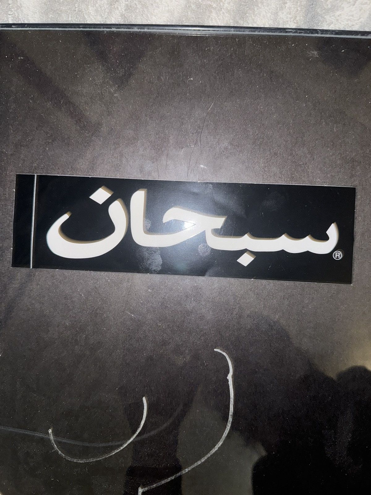 Supreme Supreme Arabic Box Logo Sticker Size ONE SIZE - 1 Preview