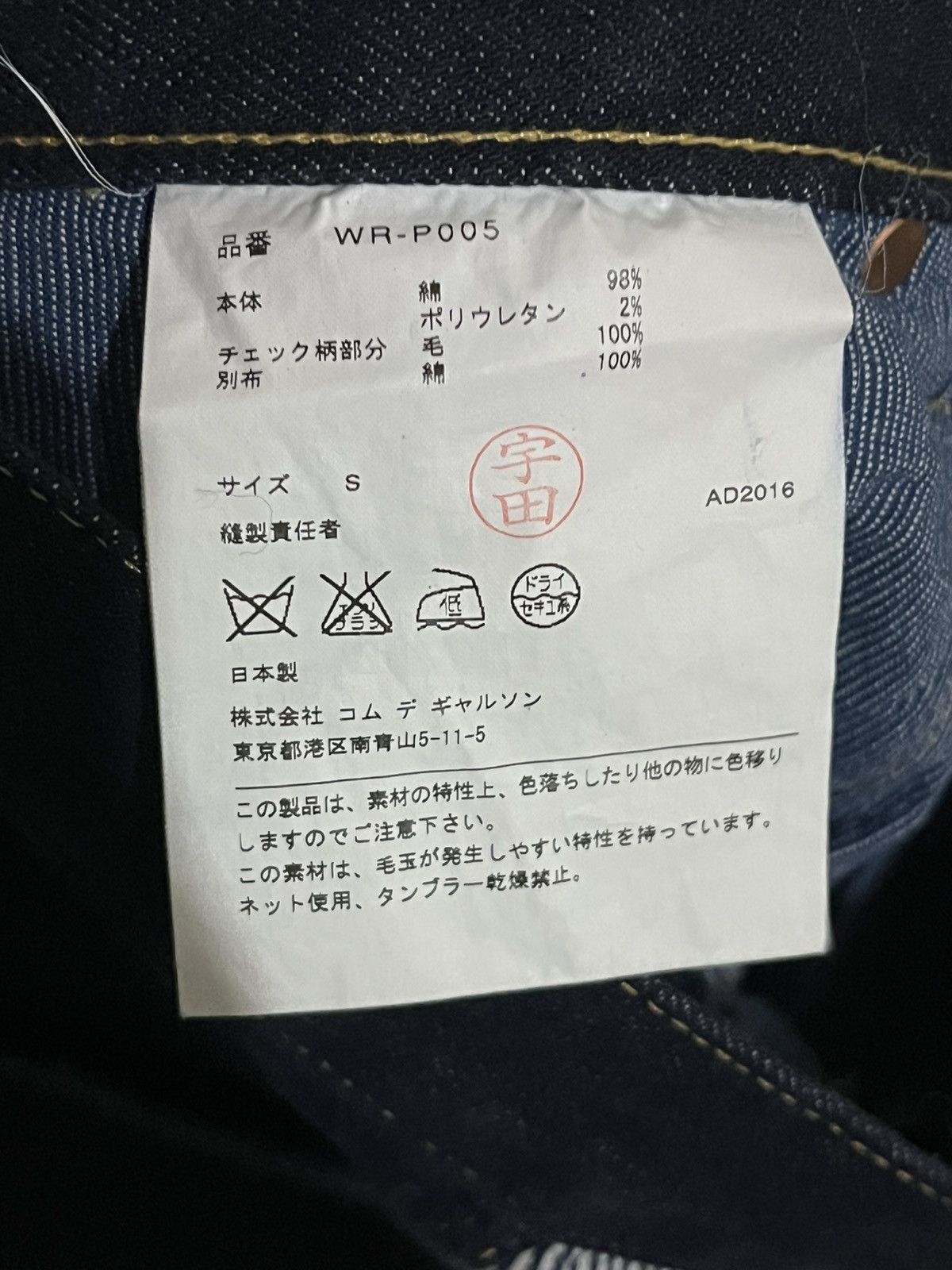 Junya Watanabe Comme Des Garcons x Junya Watanabe Pants Size US 34 / EU 50 - 7 Thumbnail