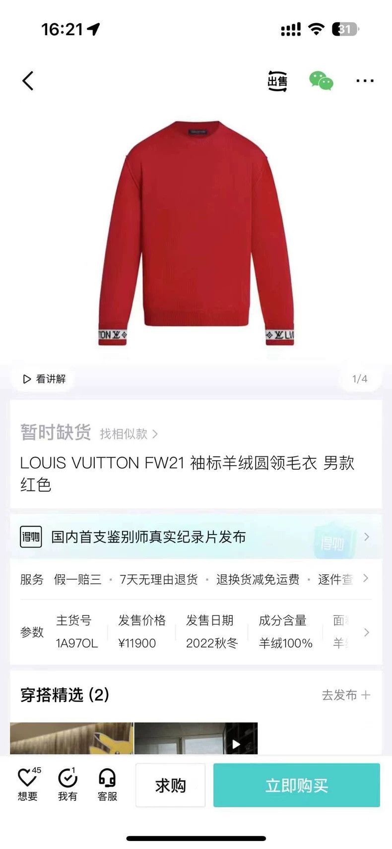 Louis Vuitton louis vuitton Sleeve Logo Cashmere Sweater 2501-Nextarrow Size US XXL / EU 58 / 5 - 7 Thumbnail