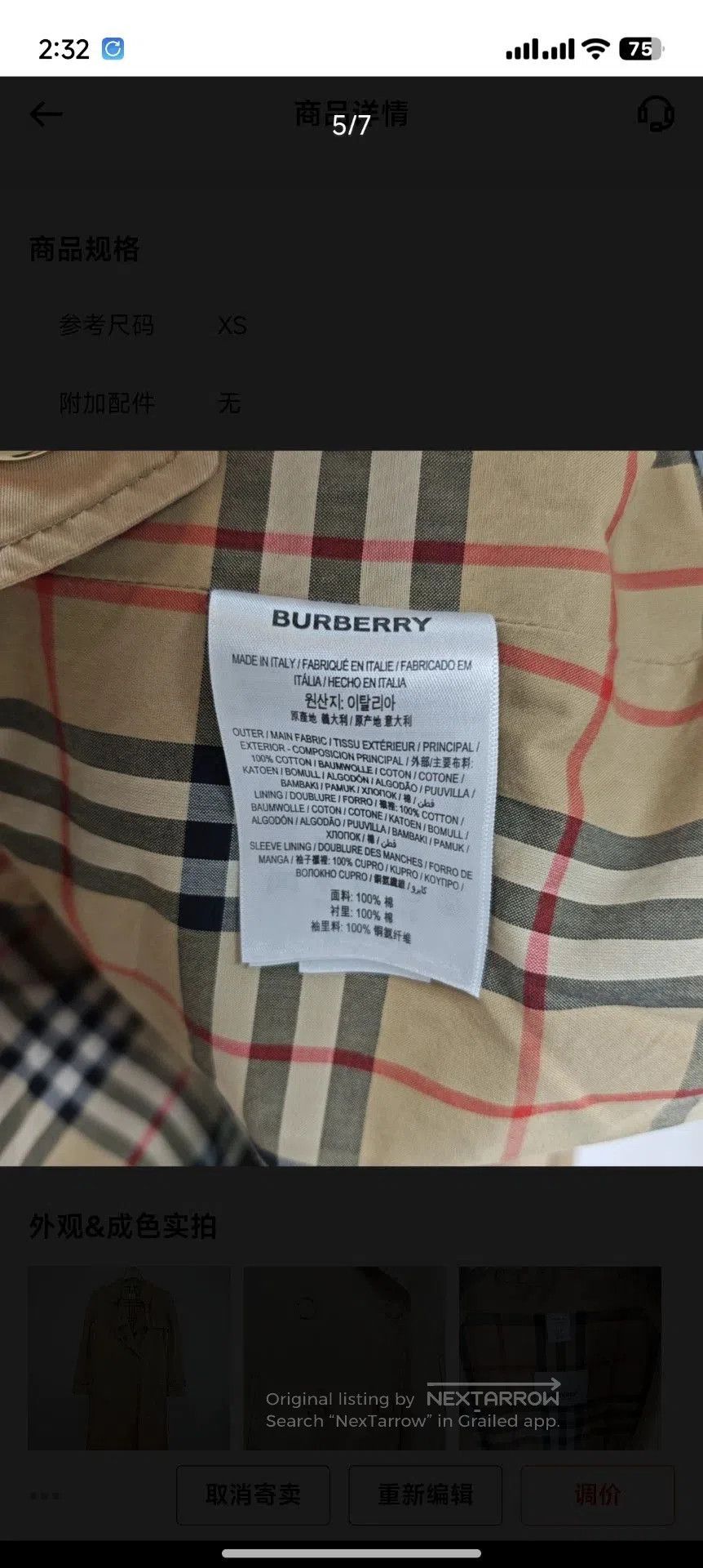 Burberry Burberry Classic Beige Trench Coat XS. Size US XS / EU 42 / 0 - 5 Thumbnail