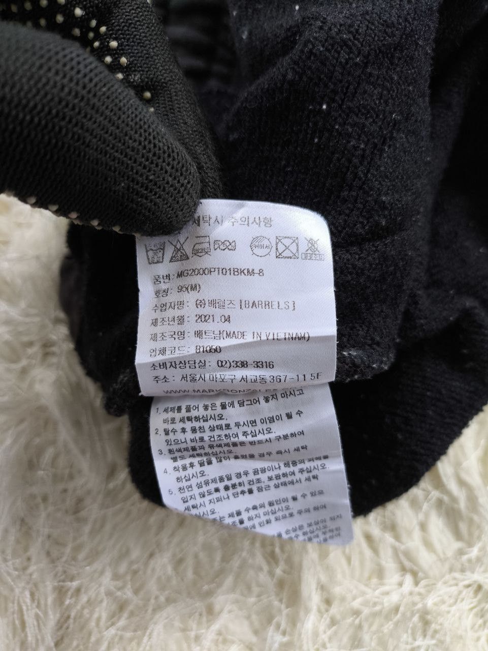 American Apparel MARK GONZALEZ Spellout Big Print Sweatpants Jogger Size US 29 - 10 Thumbnail