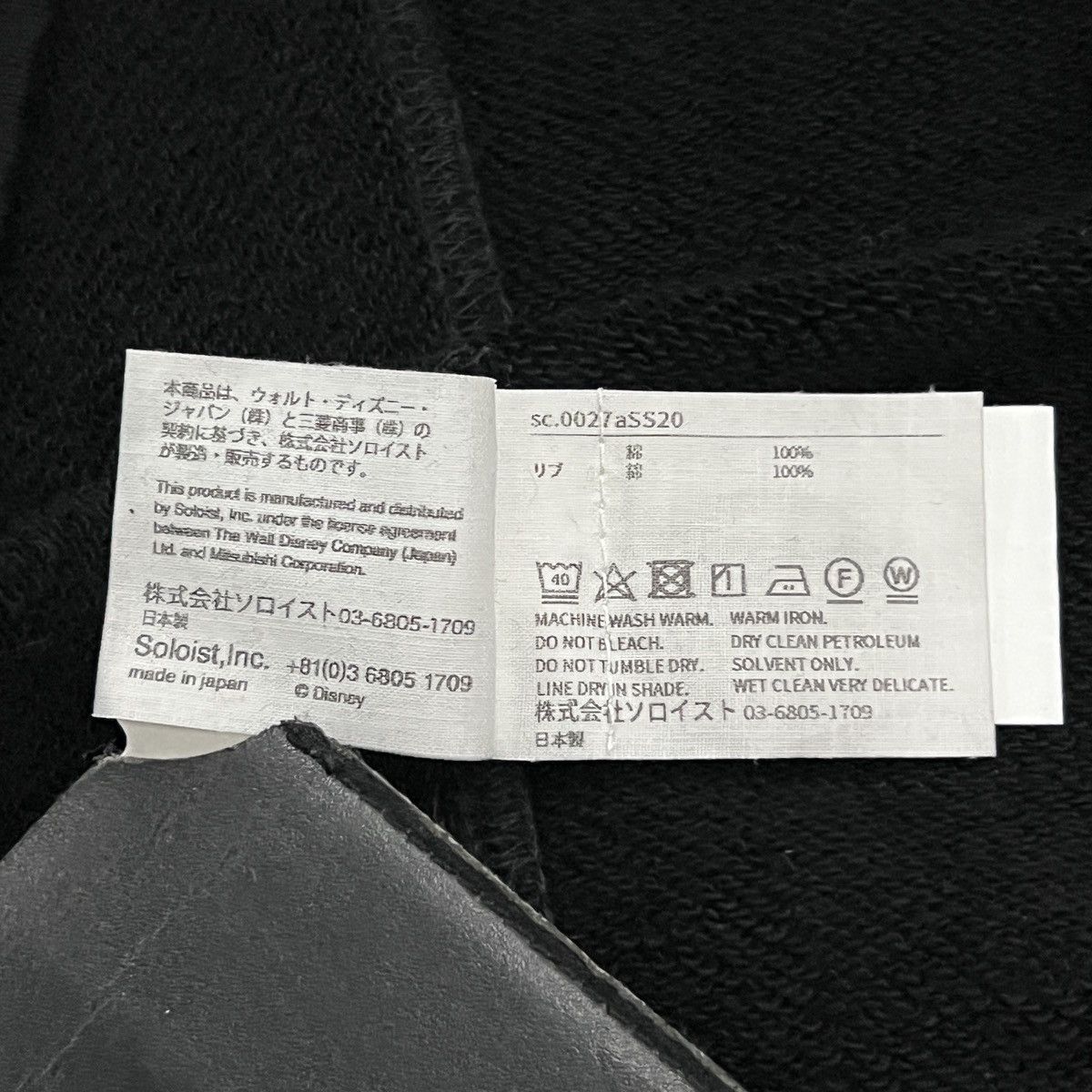 Takahiromiyashita The Soloist. Takahiromiyashita TheSoloist. by Disney SS20 Reversible Mick Size US S / EU 44-46 / 1 - 19 Thumbnail