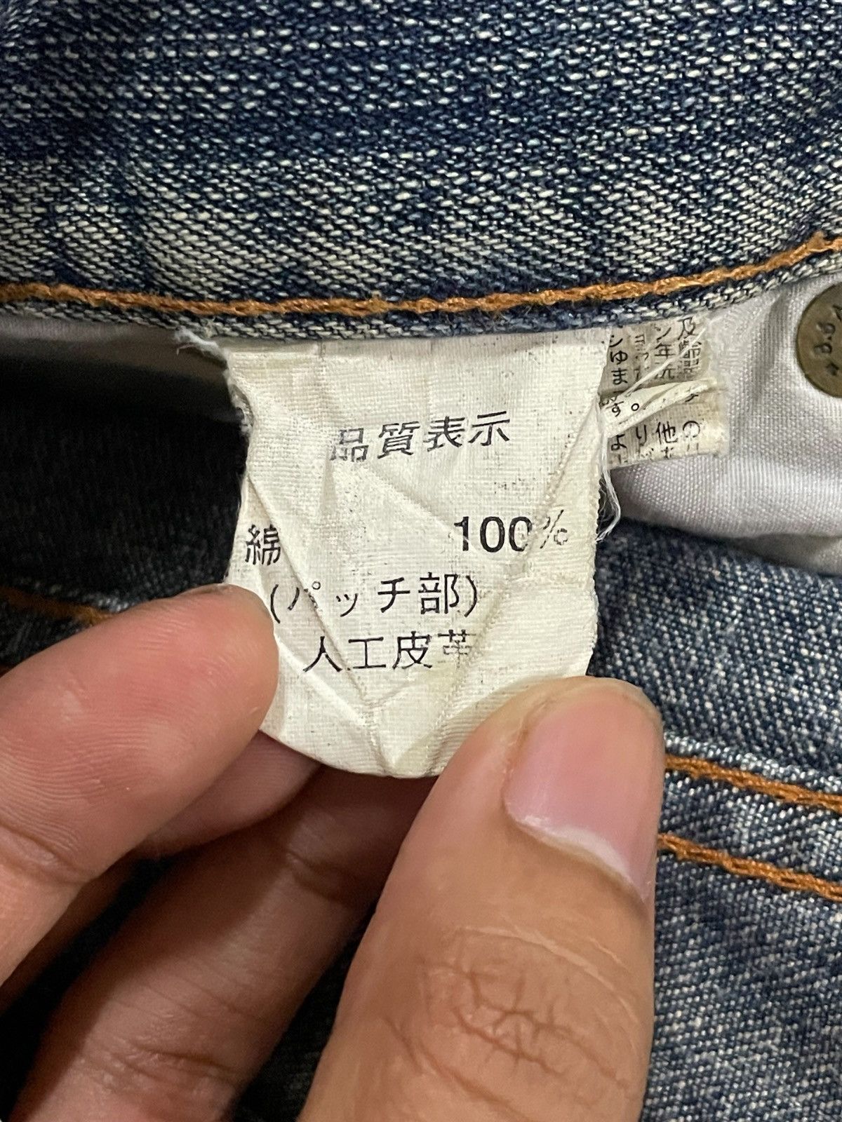 Hysteric Glamour Vintage Japanese Streetwear Ripped Baggy Mud Washed Jeans Size US 32 / EU 48 - 15 Thumbnail
