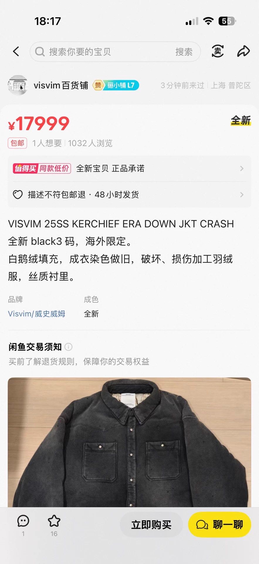 Visvim VISVIM 25SS KERCHIEF Down Jk Crash Washed Black 3 Size US L / EU 52-54 / 3 - 9 Thumbnail