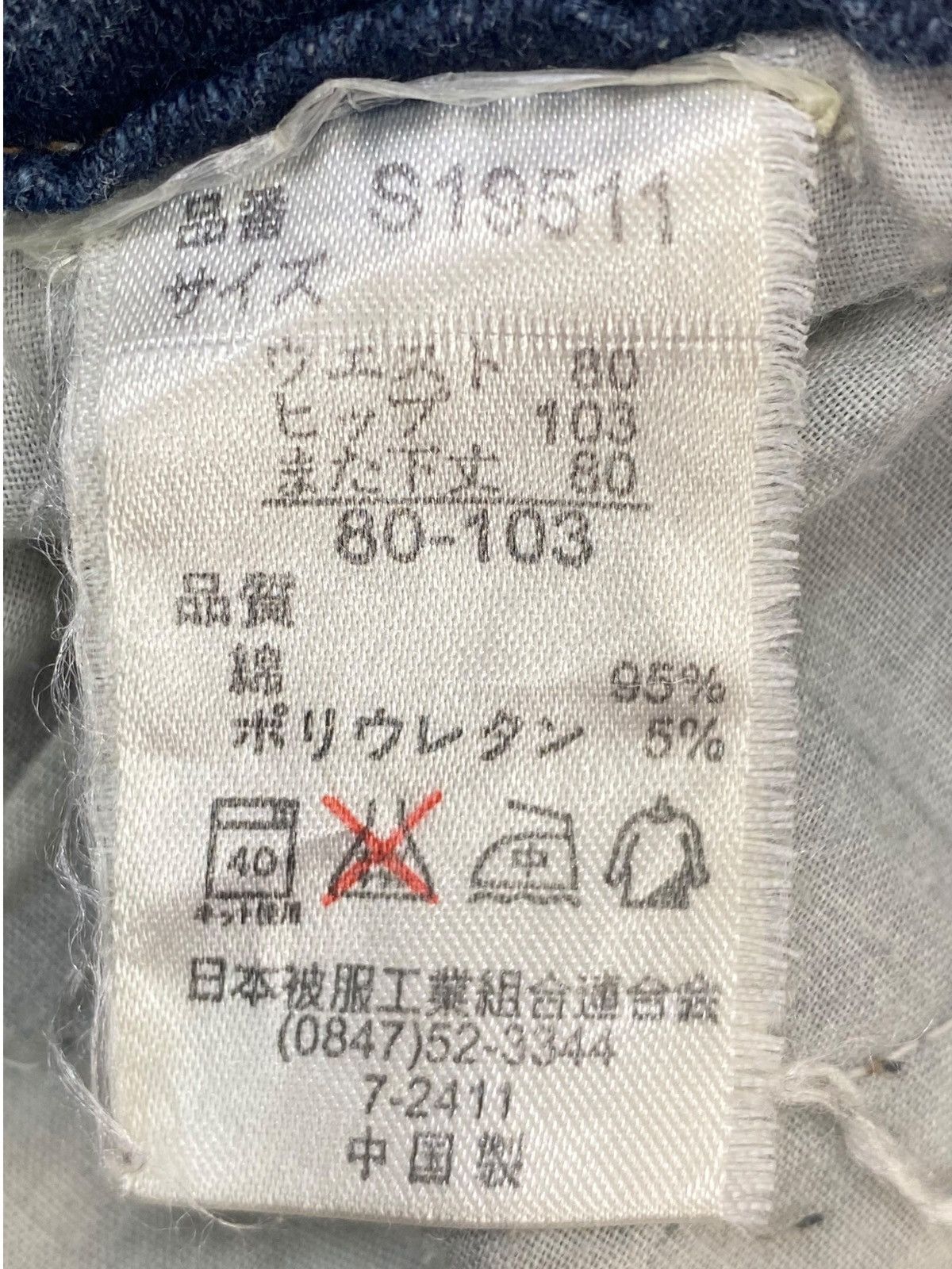Japanese Brand Japanese Brand Dark Blue Wash Style Flare Jean Size US 32 / EU 48 - 10 Thumbnail