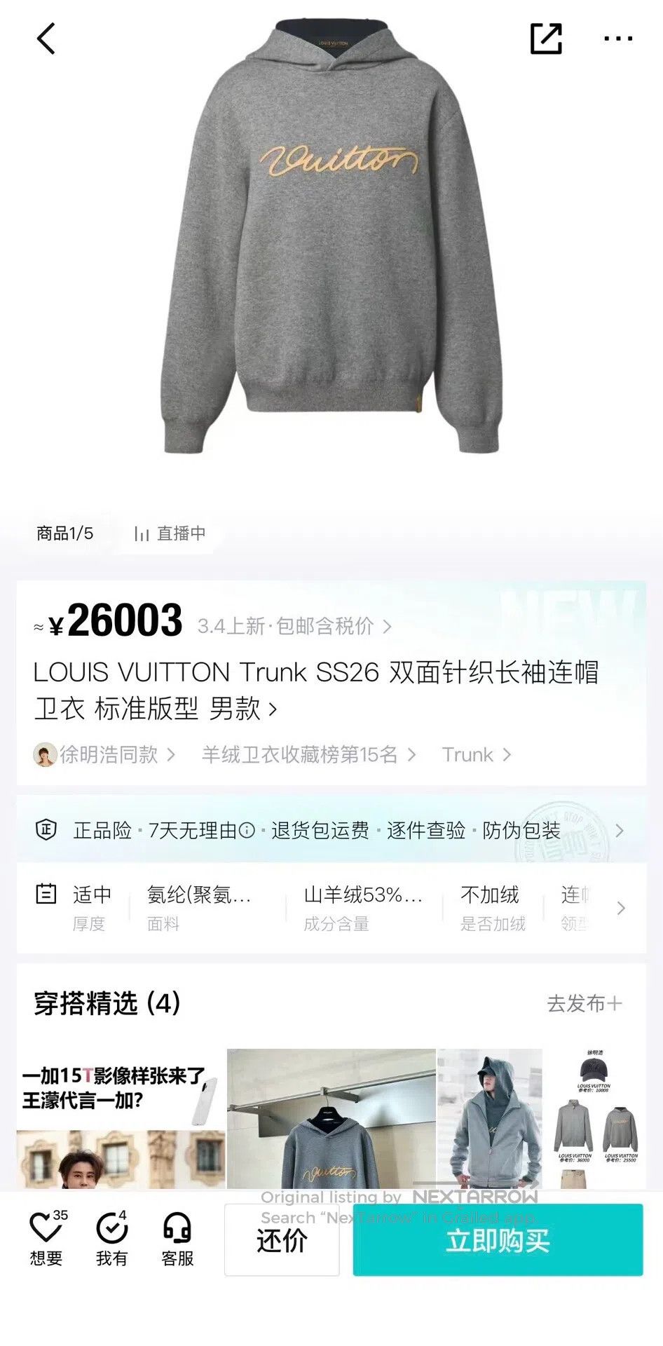 Louis Vuitton Louis Vuitton Grey Leather Patch Letter Cashmere Hoodie| Size US XXL / EU 58 / 5 - 5 Thumbnail