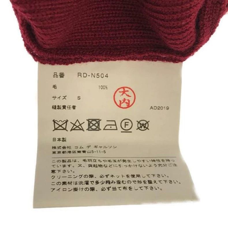 Comme des Garcons Comme Des Garcons Deconstructing and destroying sweaters Size S / US 4 / IT 40 - 3 Thumbnail
