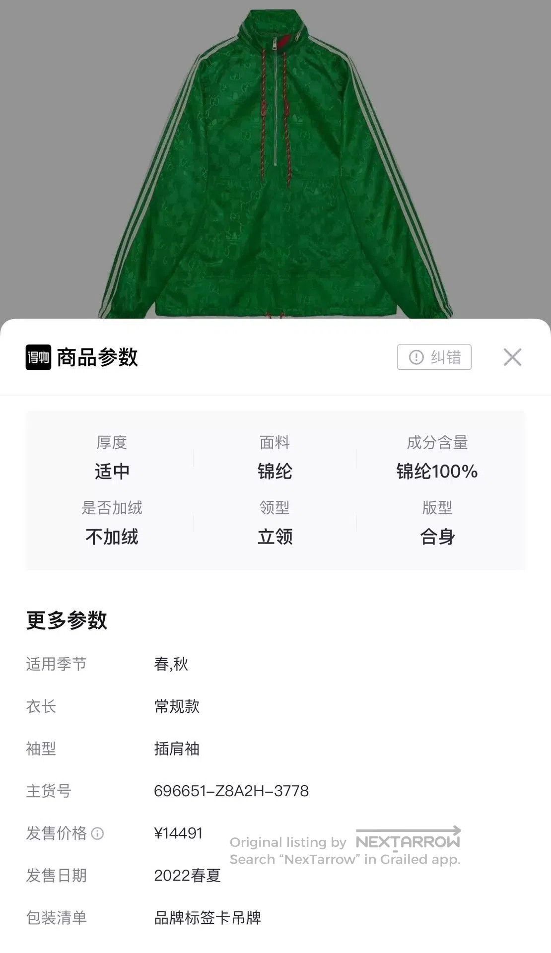 Gucci gucci x adidas green half. Size US L / EU 52-54 / 3 - 7 Thumbnail