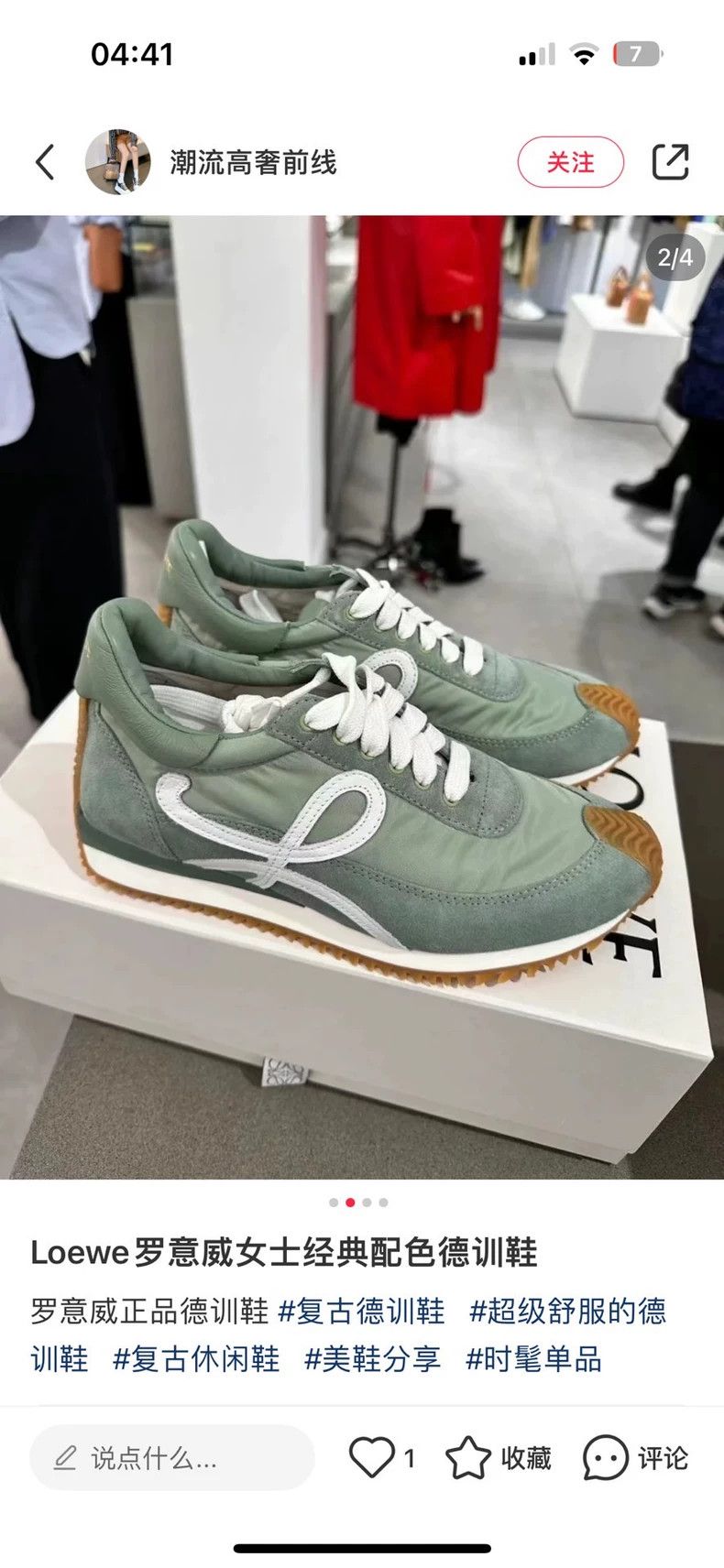 LOEWE Aguan shoes