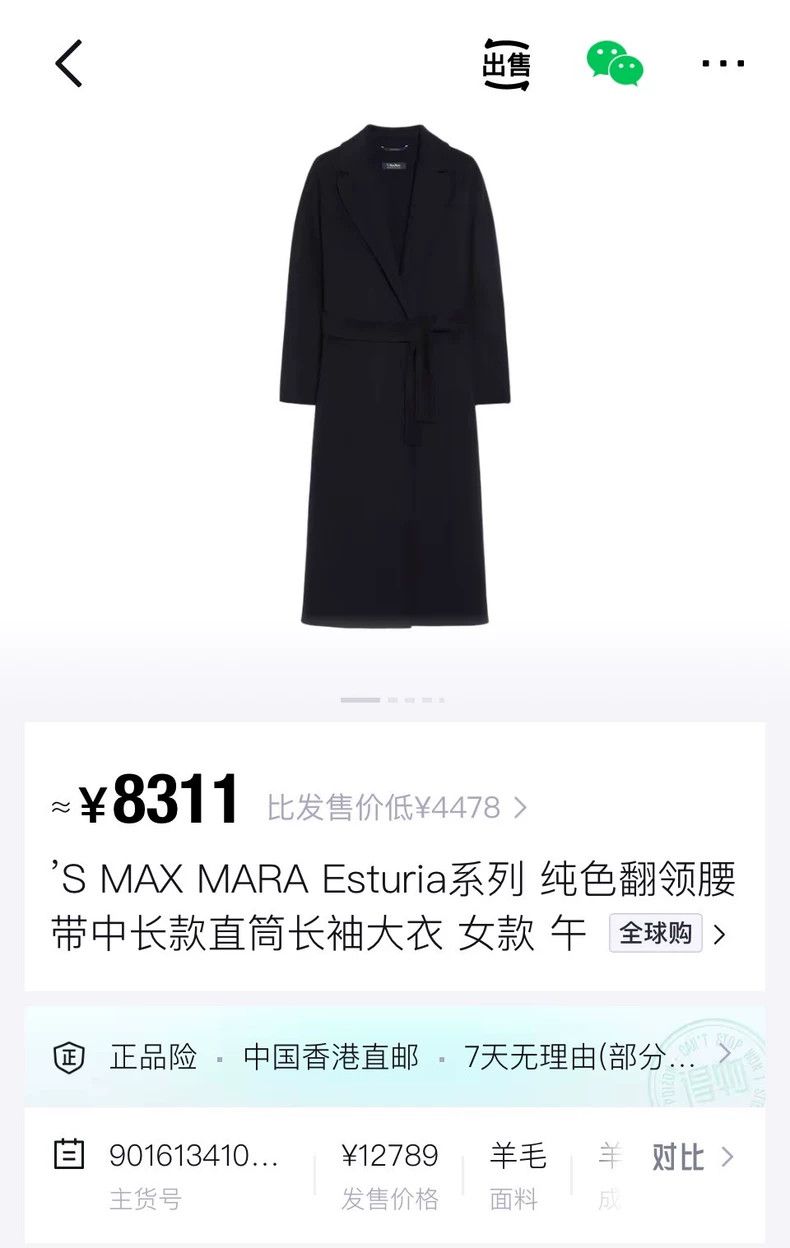 Max Mara Max Mara Esturia Black Coat Size M / US 6-8 / IT 42-44 - 2 Thumbnail