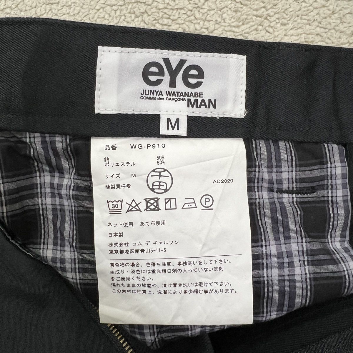 Comme des Garcons EYE JUNYA WATANABE MAN COMME DES GARCONS KHAKIS TROUSER PANT Size US 33 - 8 Thumbnail