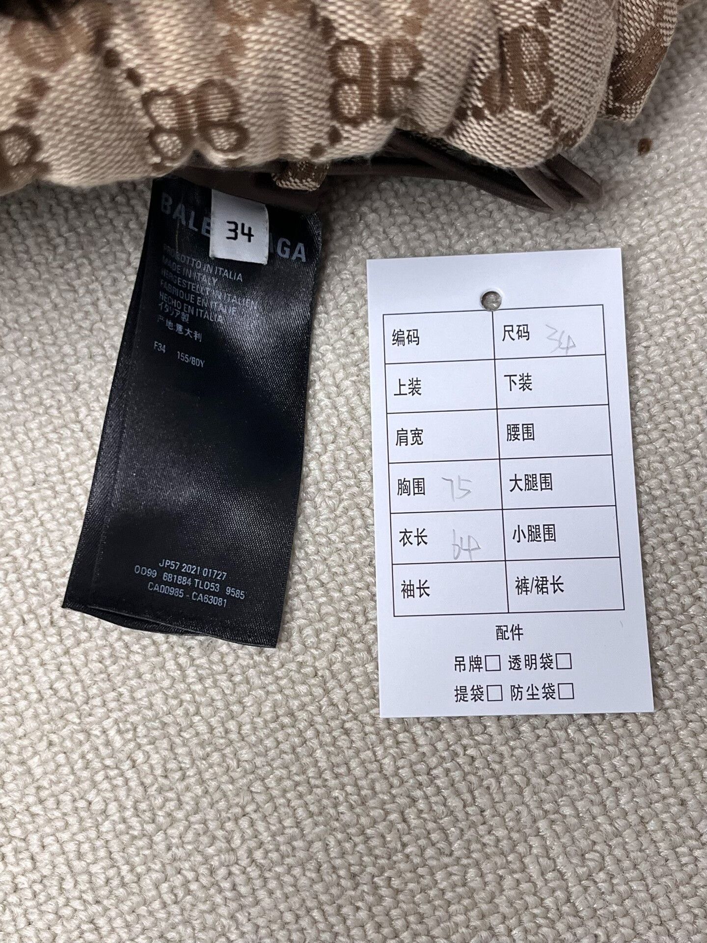 Balenciaga balenciaga x gucci padded vest uni Size US M / EU 48-50 / 2 - 3 Thumbnail