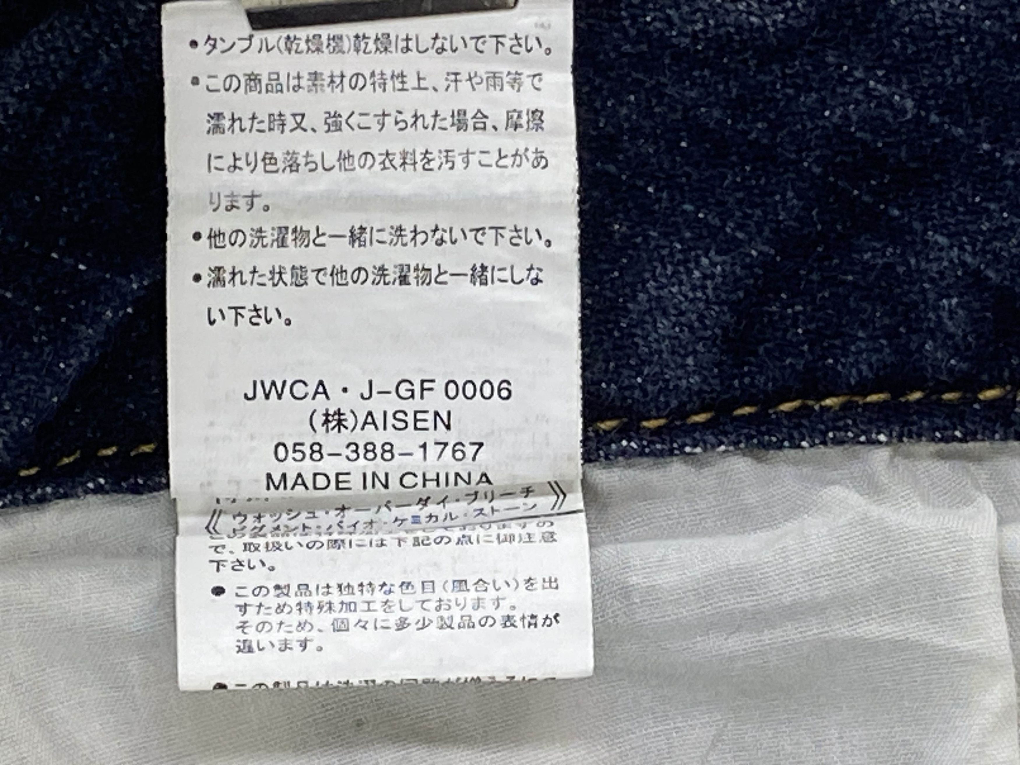 Japanese Brand BCBG Bootcut Denim Jeans Flare Jeans Pants New Age Cowboys Size 26" / US 2 / IT 38 - 10 Thumbnail