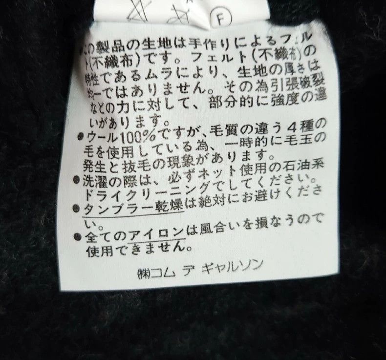Comme des Garcons Comme des Garcons Felt wool coat Size US M / EU 48-50 / 2 - 8 Thumbnail