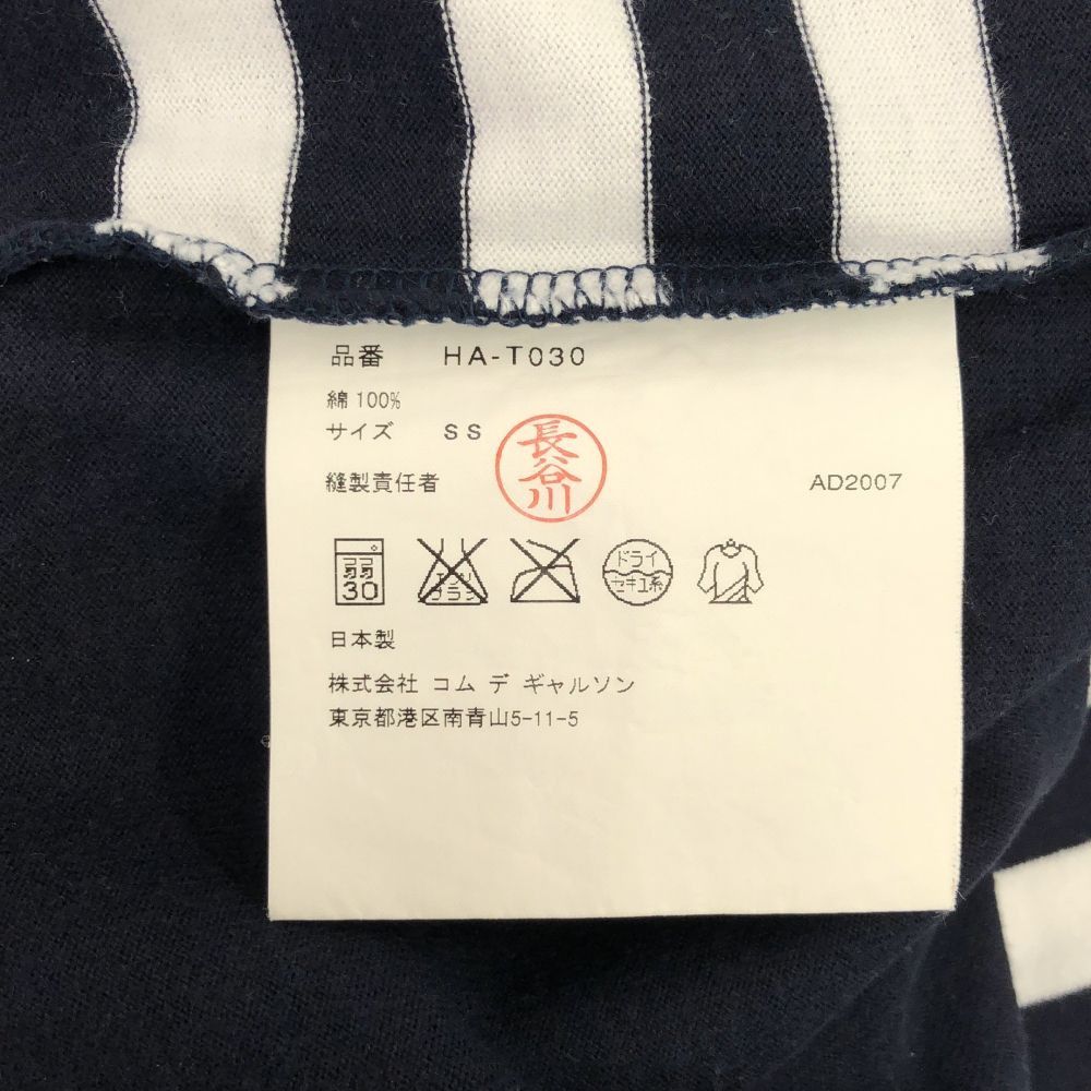 Comme des Garcons T-Shirts cotton long sleeve striped crewneck pullover Navy Size US XS / EU 42 / 0 - 7 Thumbnail