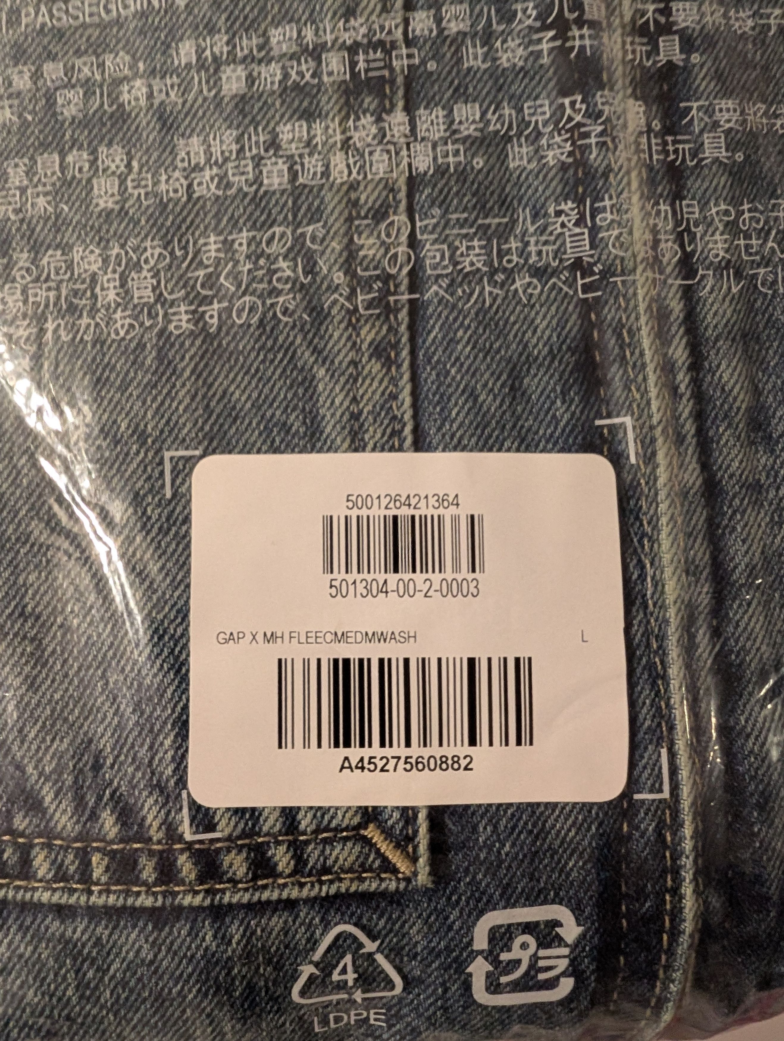 Gap × Madhappy Gap x MadHappy Hooded Workwear Denim Fleece Jacket Size US L / EU 52-54 / 3 - 2 Thumbnail