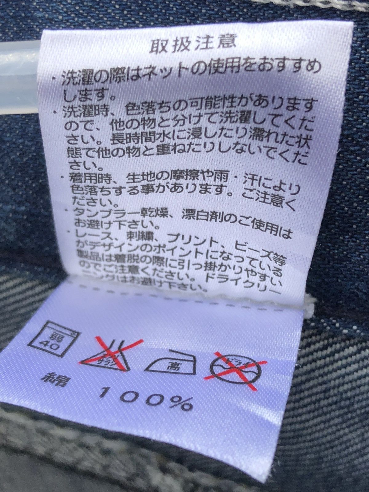 Japanese Brand D’Art Tactical Bondage Washed Jeans Size US 31 - 18 Thumbnail