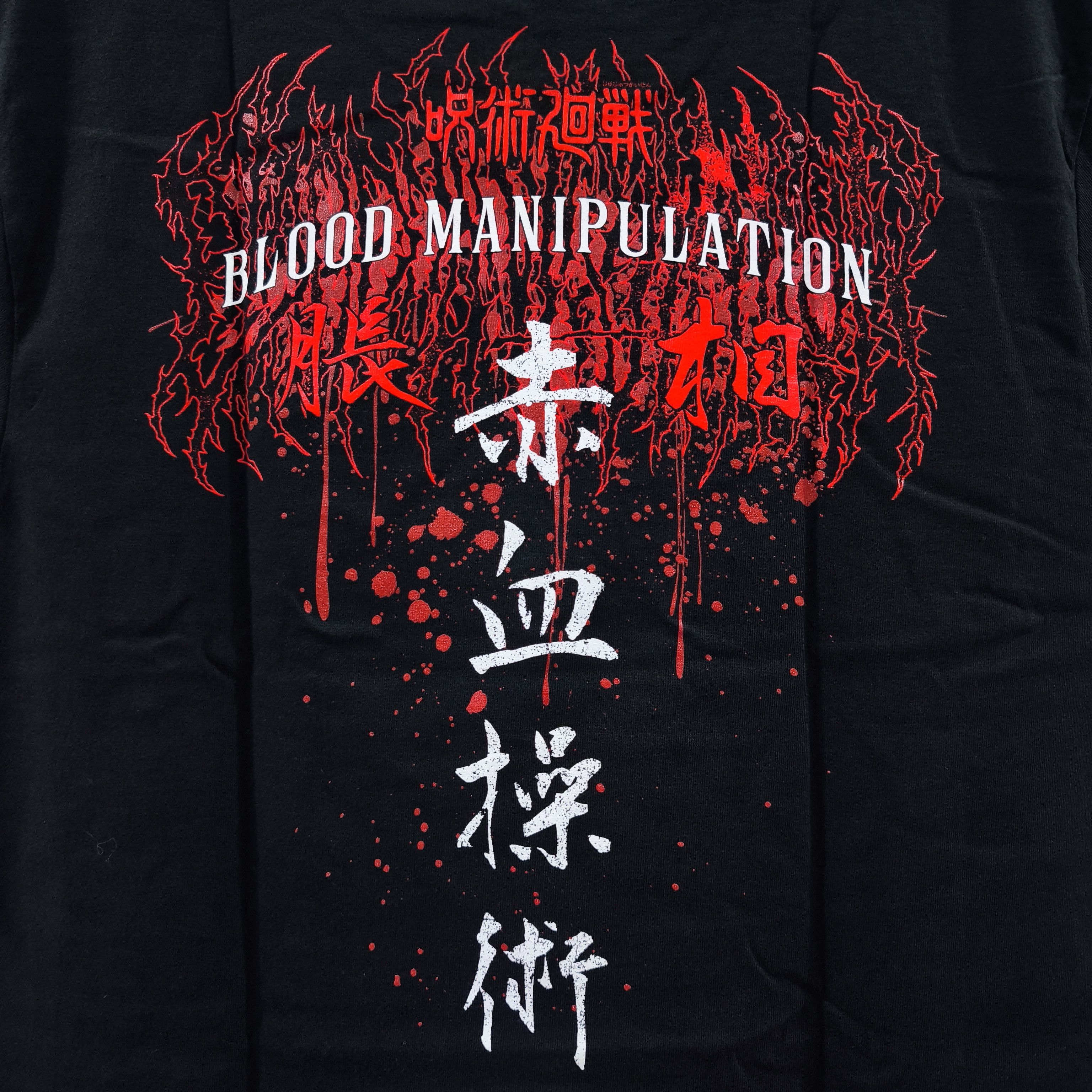 Anime Jujutsu Kaisen Choso Blood Manipulation T-shirt Size US XL / EU 56 / 4 - 10 Thumbnail