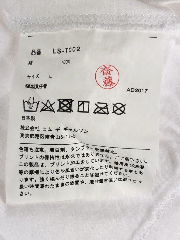 Comme des Garcons Short Sleeve Front Printed Cotton Tshirt White Size US L / EU 52-54 / 3 - 5 Thumbnail