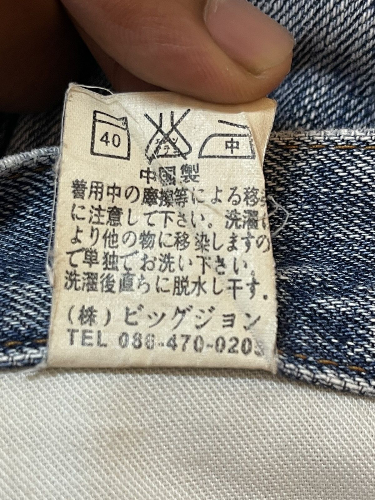 Big John Vintage Big John Faded Wash Distress Style Baggy Jeans Size US 32 / EU 48 - 12 Thumbnail