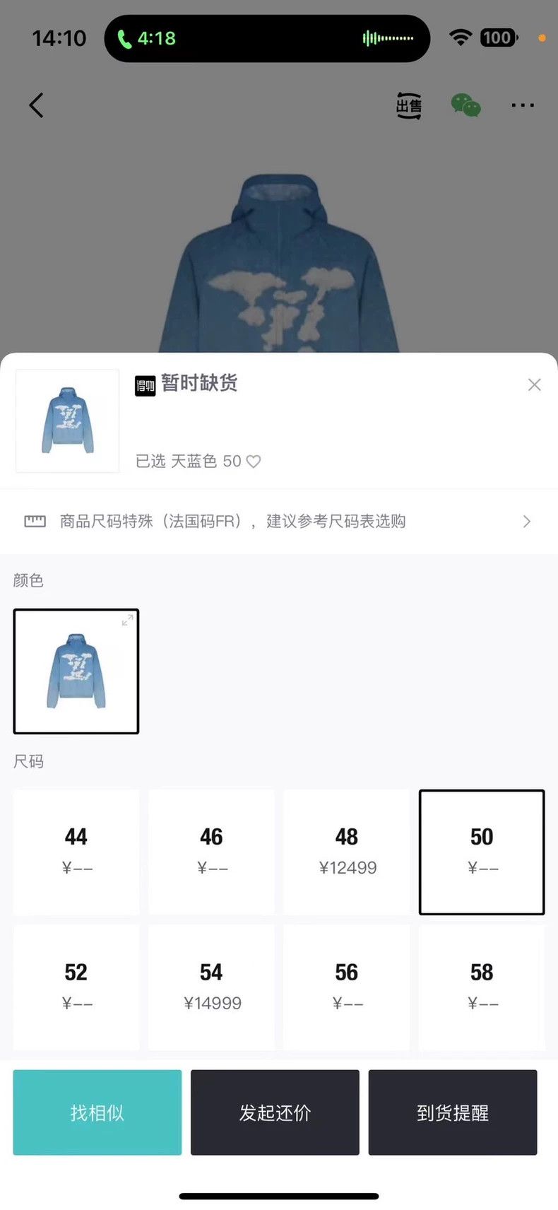 Louis Vuitton Louis Vuitton Blue sky and white clouds printed full patte Size US M / EU 48-50 / 2 - 7 Thumbnail