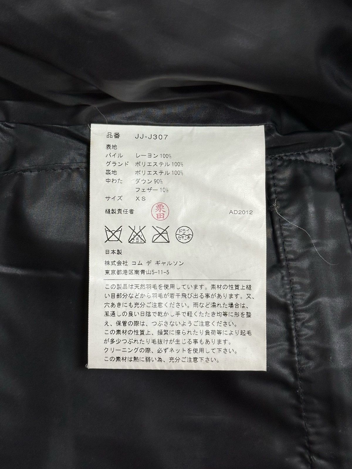 Junya Watanabe JUNYA WATANABE Velour Padded Down Jacket Size XS / US 0-2 / IT 36-38 - 7 Thumbnail