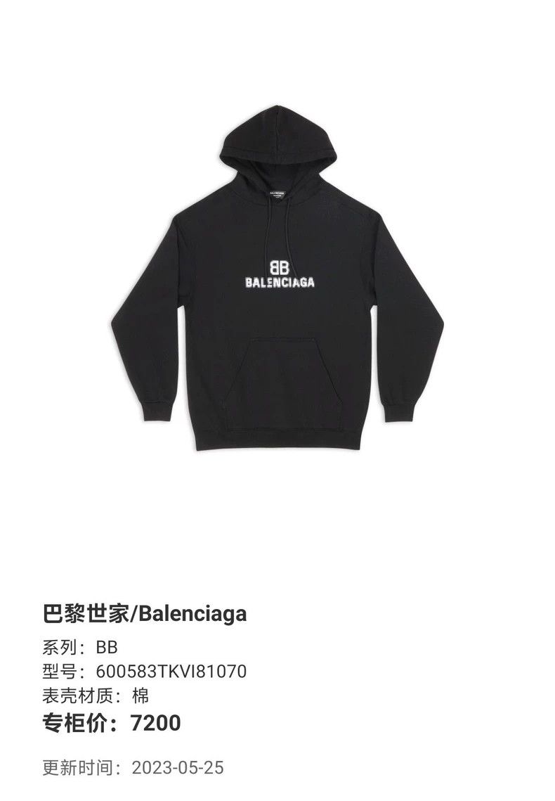 Balenciaga Balenciaga Mosaic Double B Letter Print Drawstring Hoodie Size US S / EU 44-46 / 1 - 3 Thumbnail