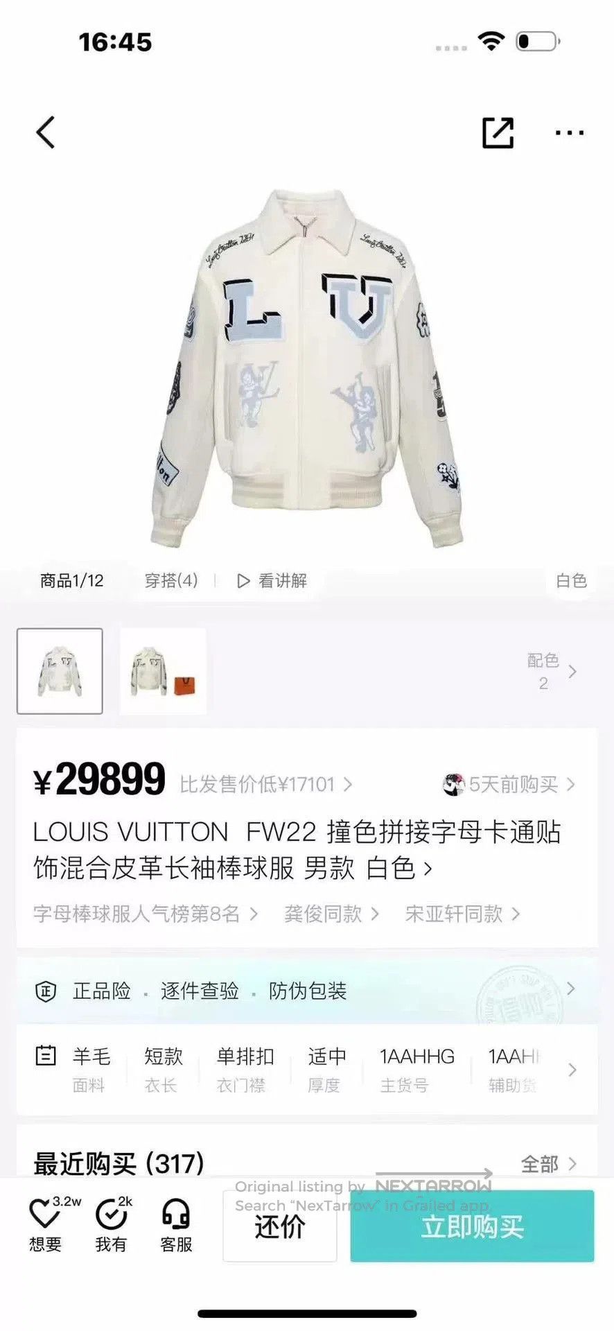 Louis Vuitton Louis Vuitton FW22 Color Block Varsity Jacket. Size US M / EU 48-50 / 2 - 7 Thumbnail