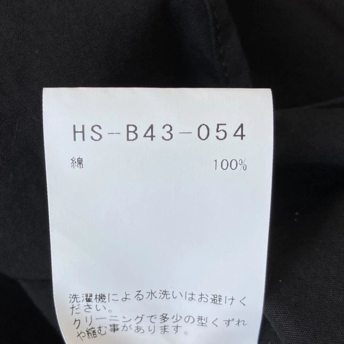 Yohji Yamamoto Yohji Yamamoto pour homme Plush Stand B-A Long Sleeve Shirt Size US M / EU 48-50 / 2 - 6 Thumbnail
