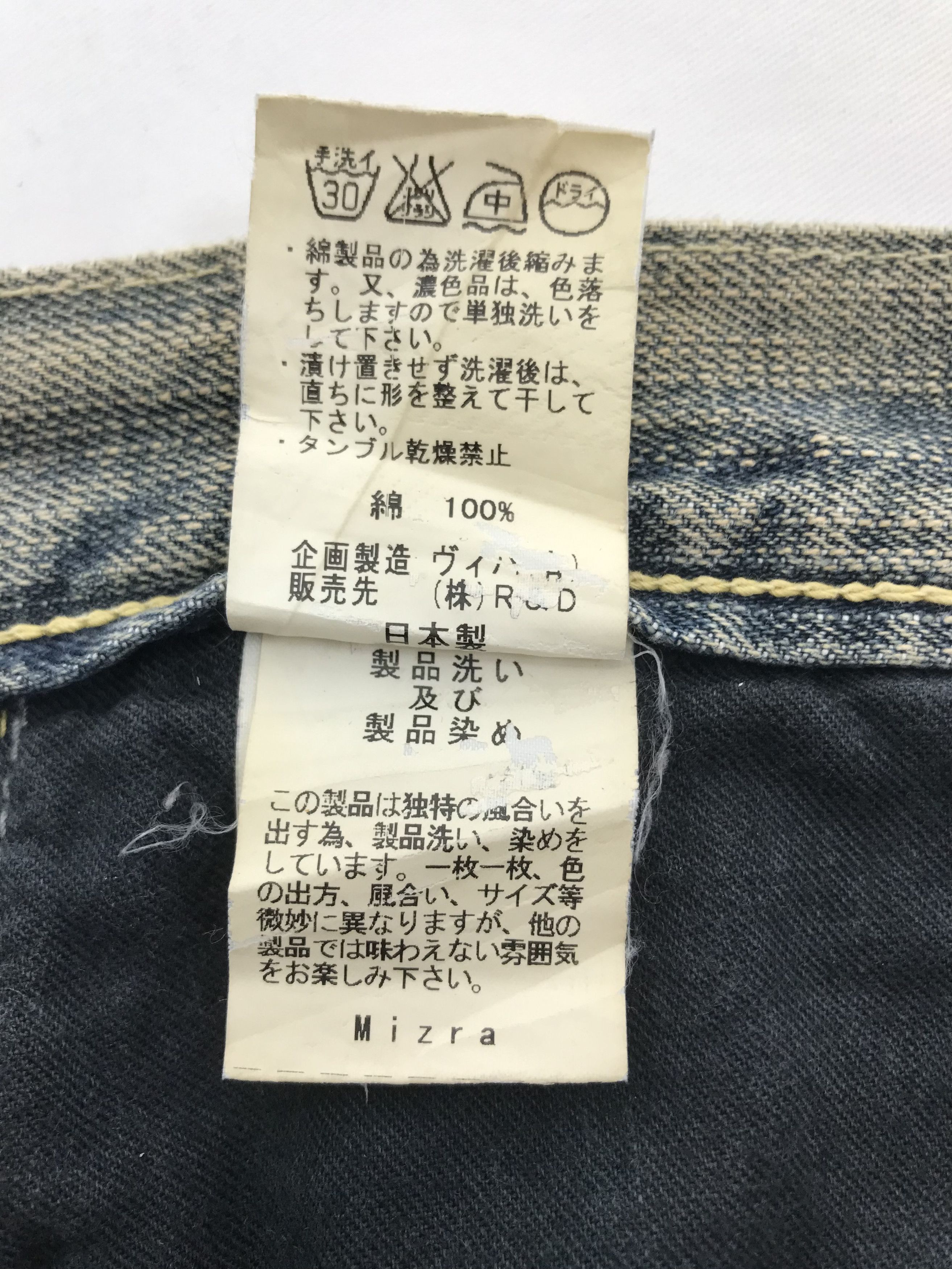 Mizra Jeans Kyoto Vintage Japanese Mizra Mud Washed Sashiko Distressed Jeans Size US 32 / EU 48 - 12 Thumbnail