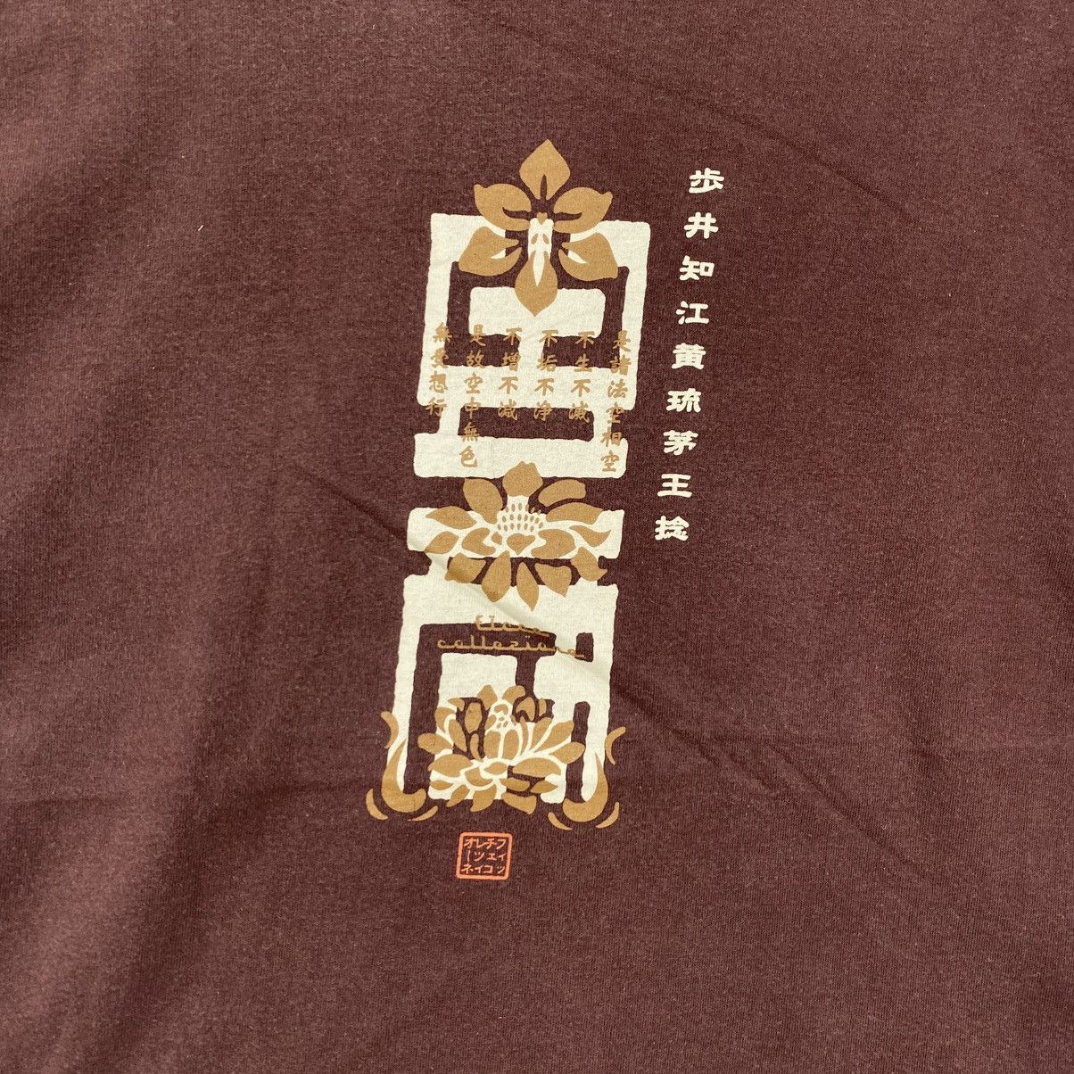 Yoshiyuki Konishi Vtg Ficce Collezione Japanese Graphic Tee Brown Size M Size US M / EU 48-50 / 2 - 5 Thumbnail